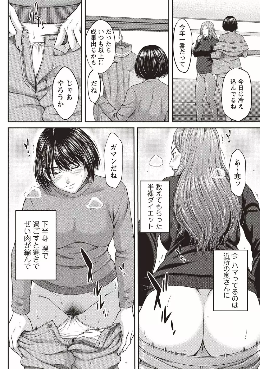 浴びたい彼女の蜜液 Page.9