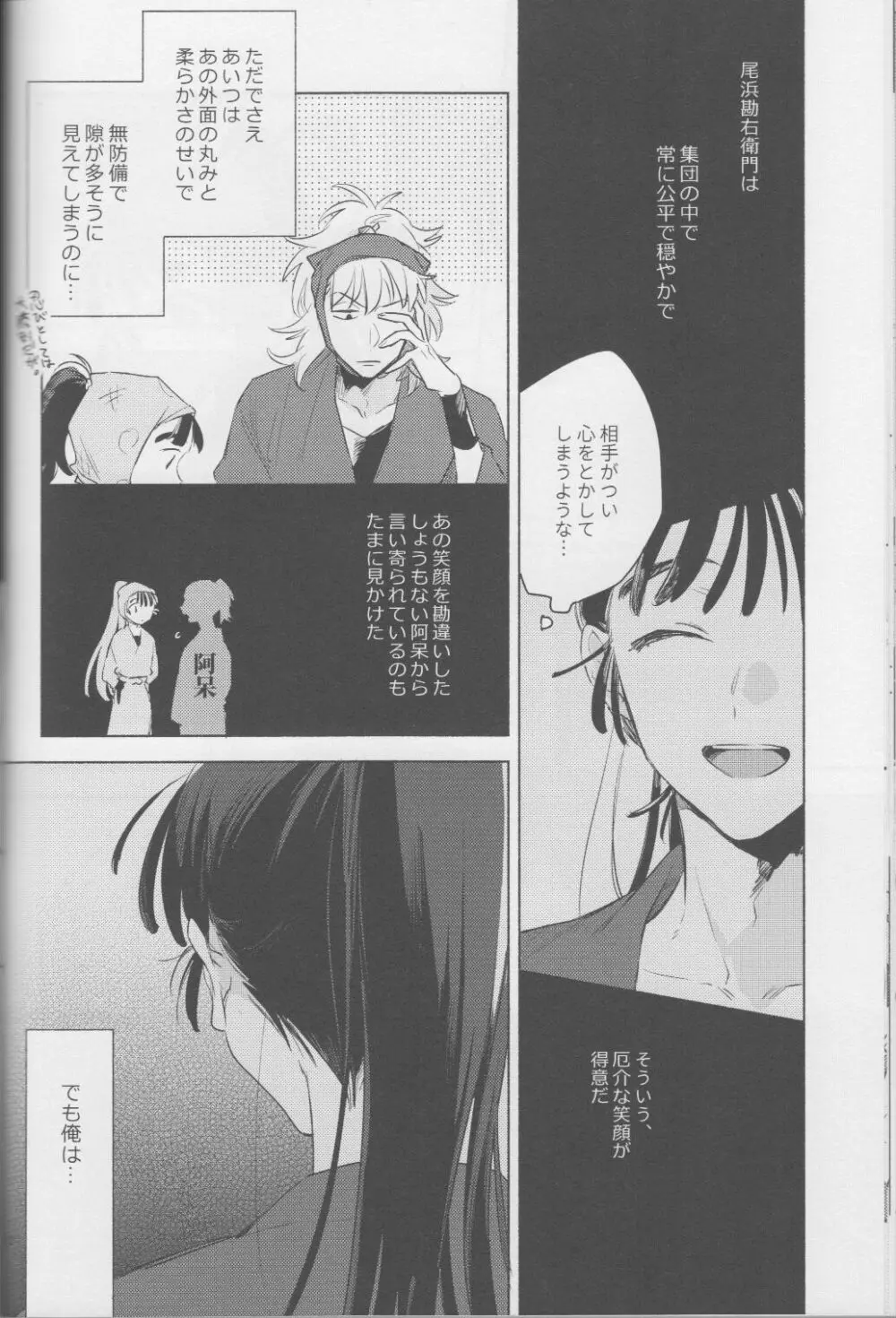 いい子の夜あそび2 / そこでねる Page.22