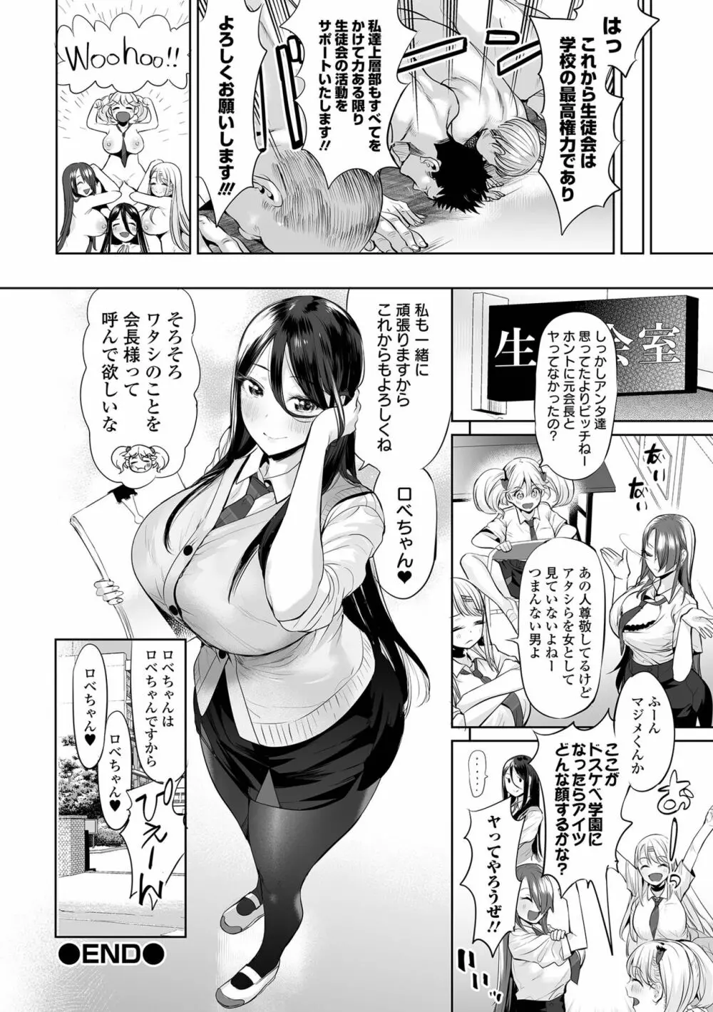 COMIC オルガ vol.43 Page.28