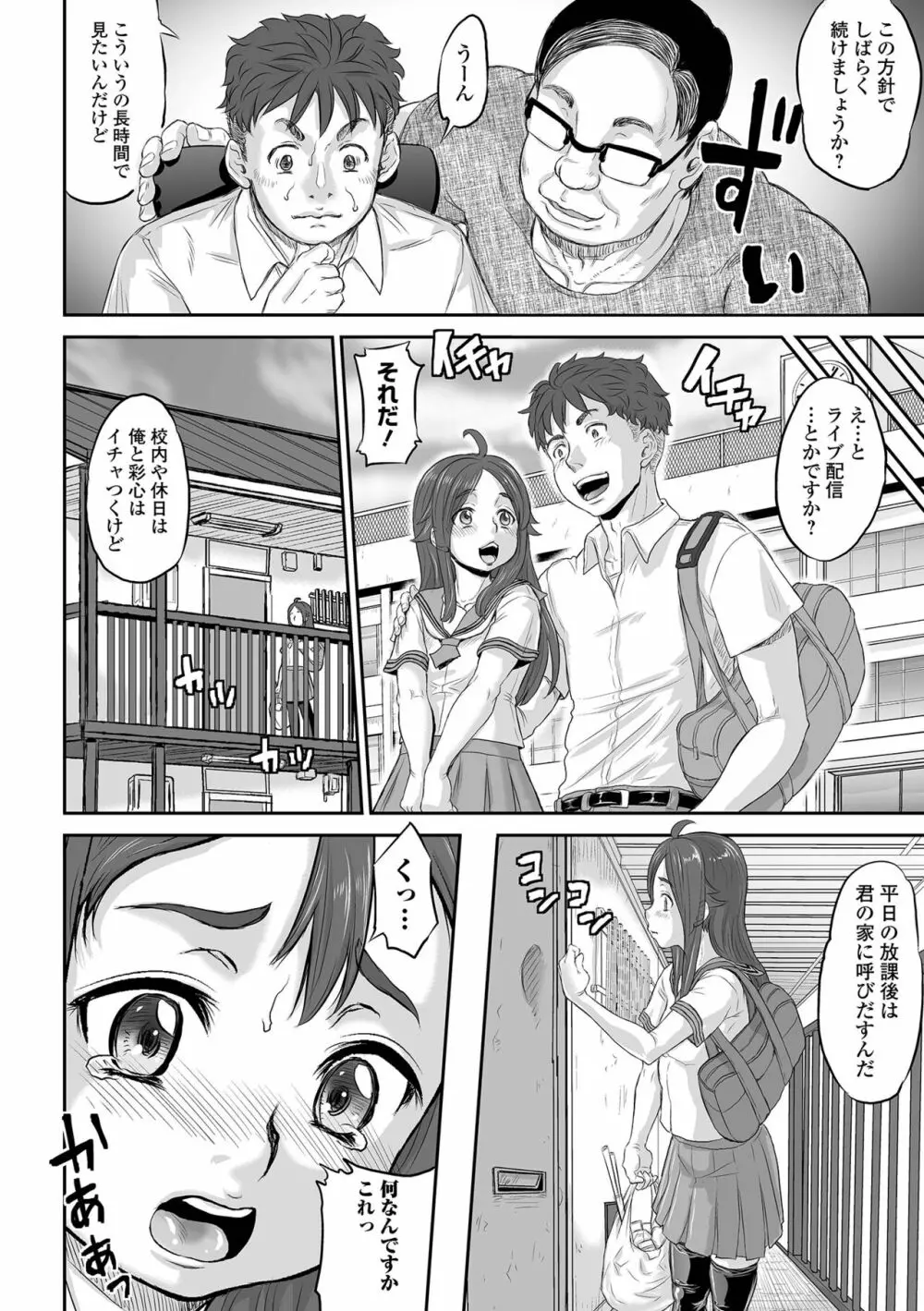 COMIC オルガ vol.43 Page.32