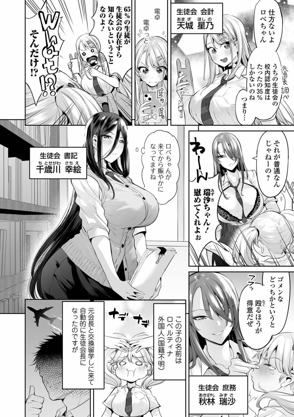 COMIC オルガ vol.43 Page.8