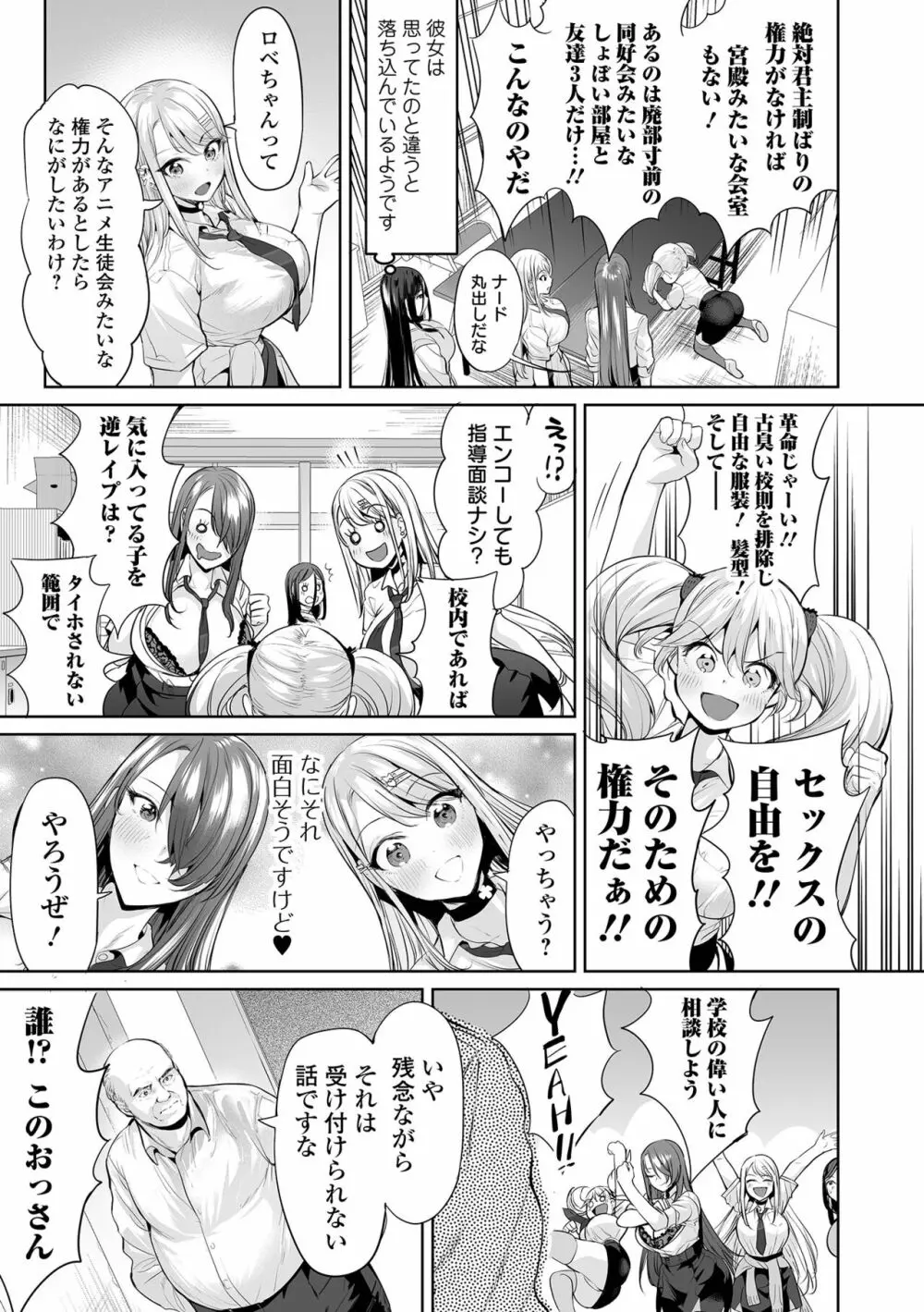 COMIC オルガ vol.43 Page.9