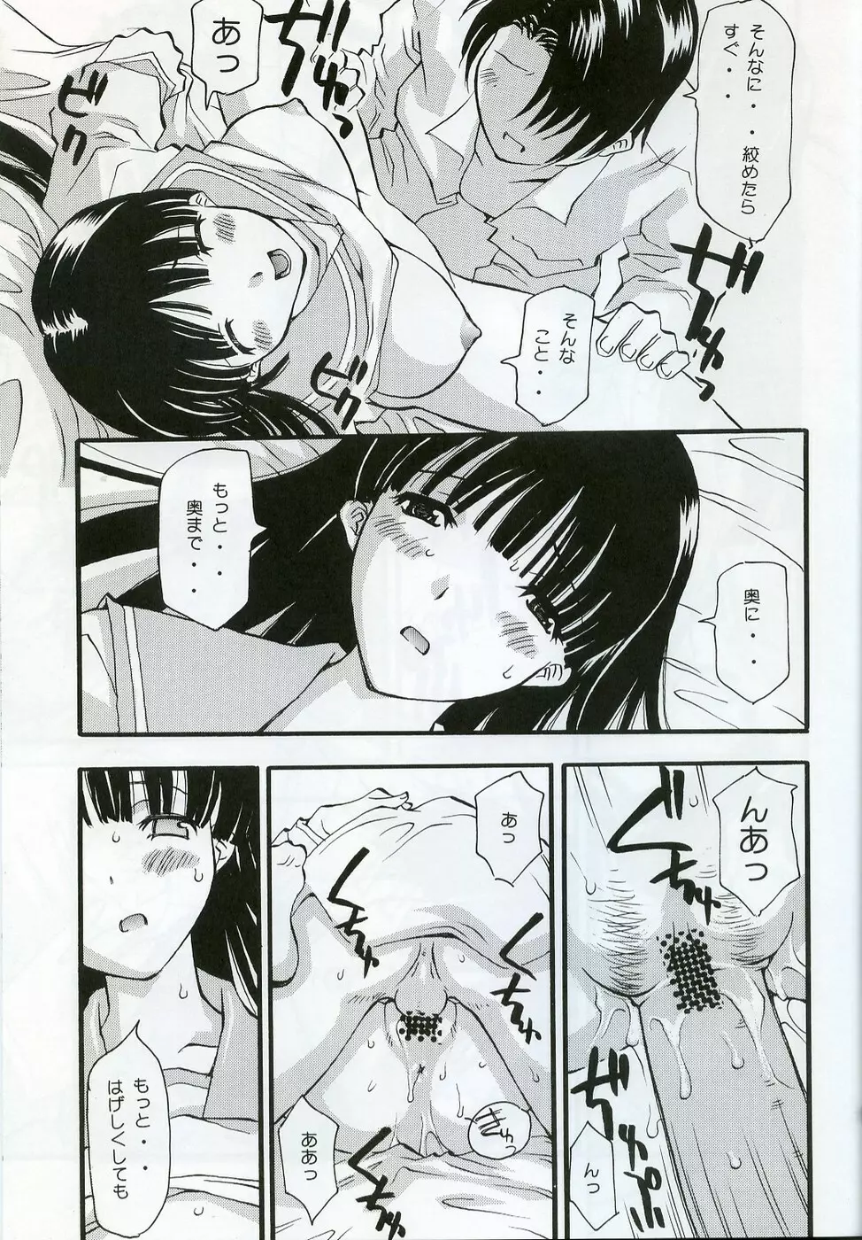 お風呂よりご飯より先 Page.10