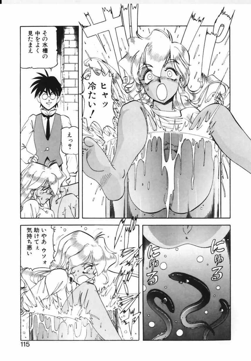 紫姦病棟 Page.112