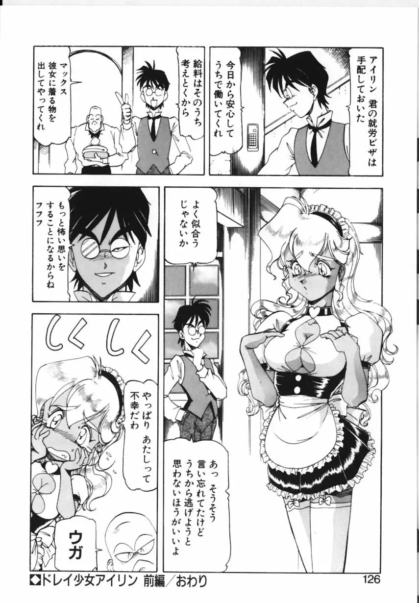 紫姦病棟 Page.123