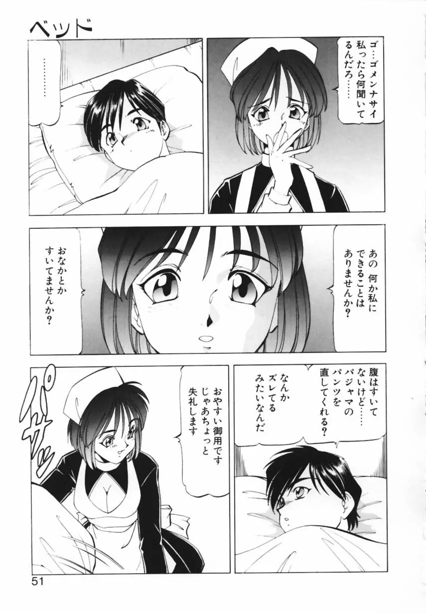 紫姦病棟 Page.48