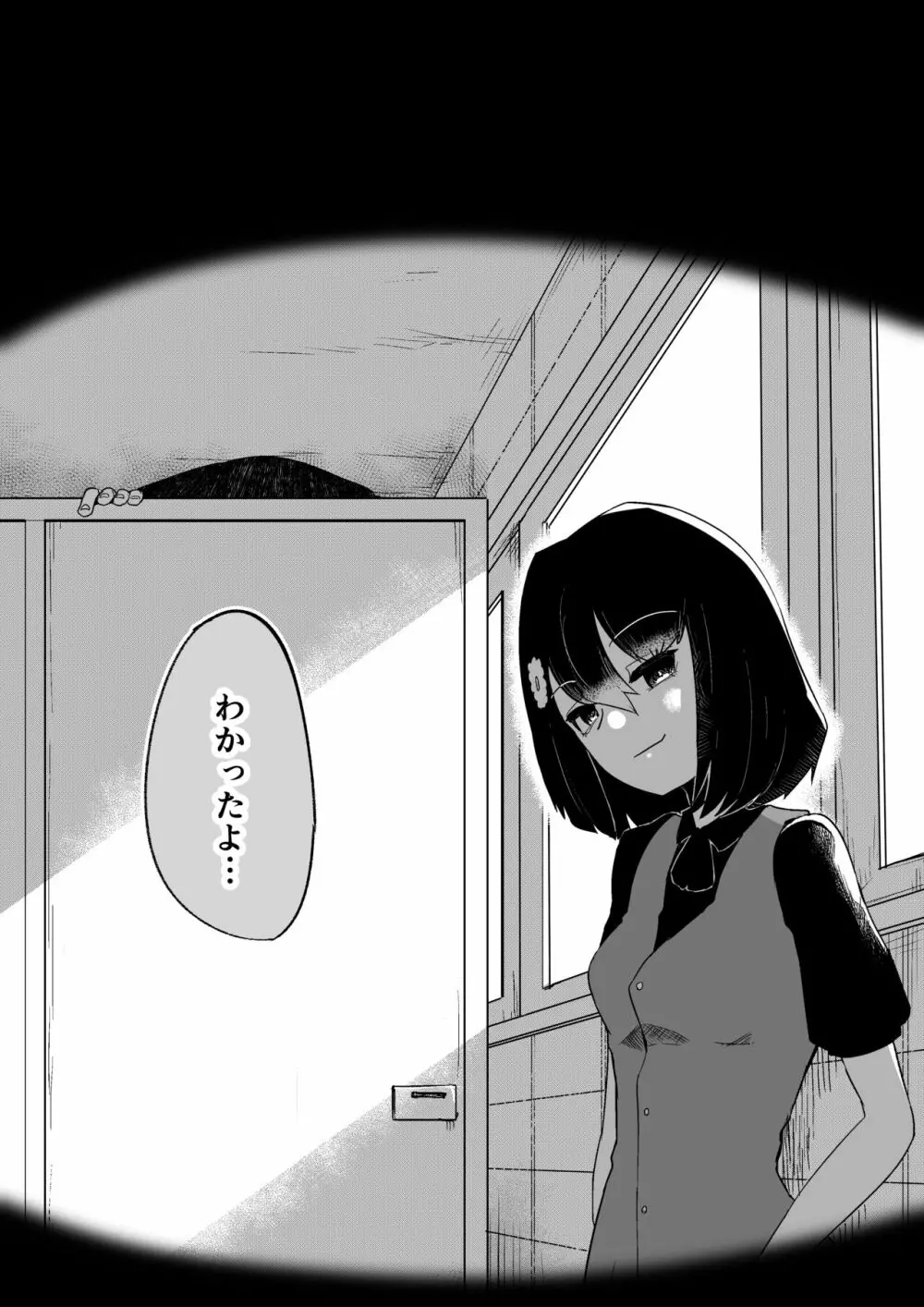 トイレの花びら子さん Page.40