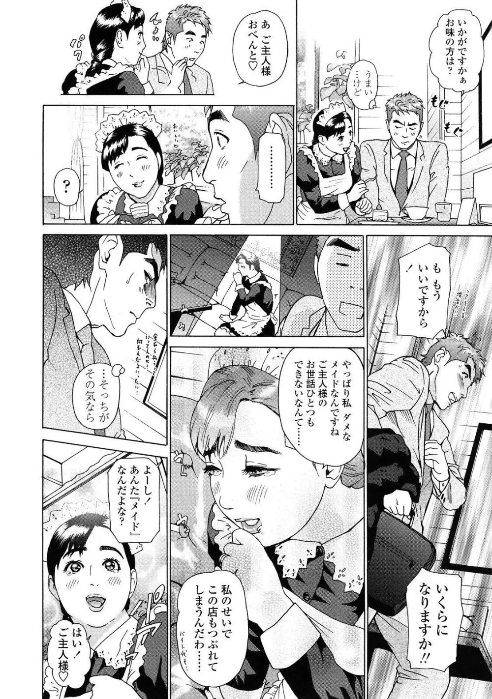 汗水女 Page.108