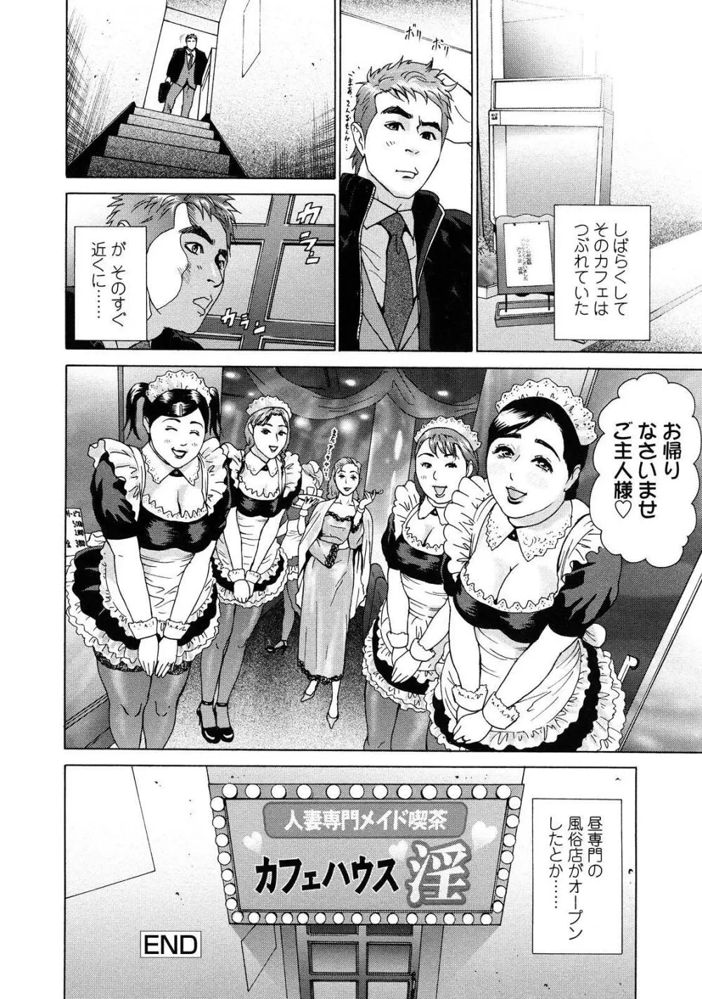 汗水女 Page.120