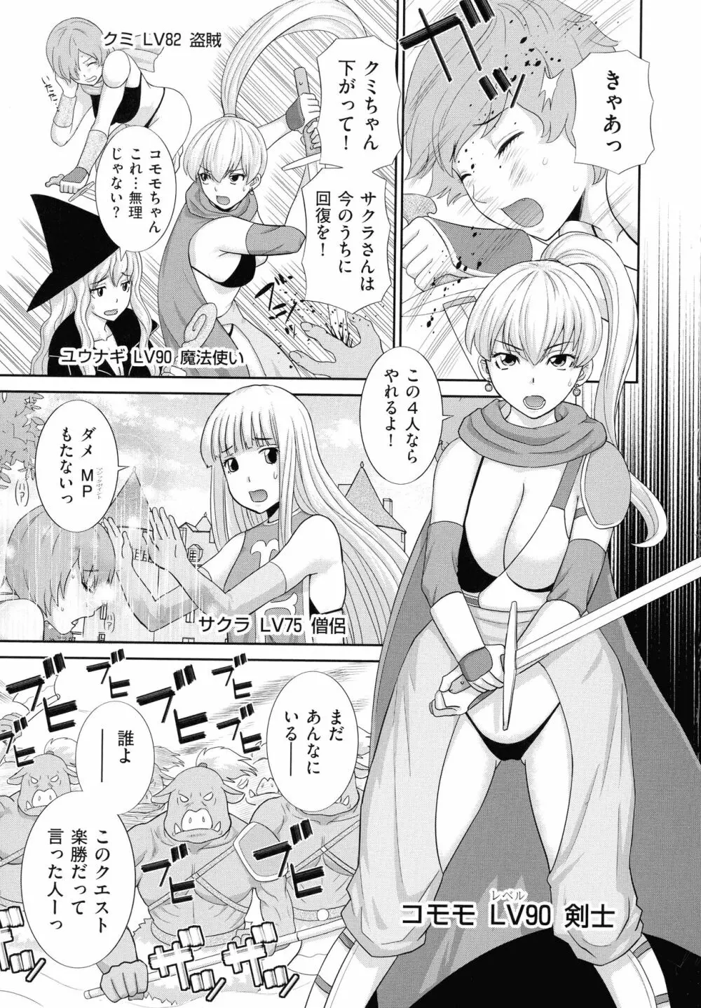 孕ませ! 人妻調教師 Page.21