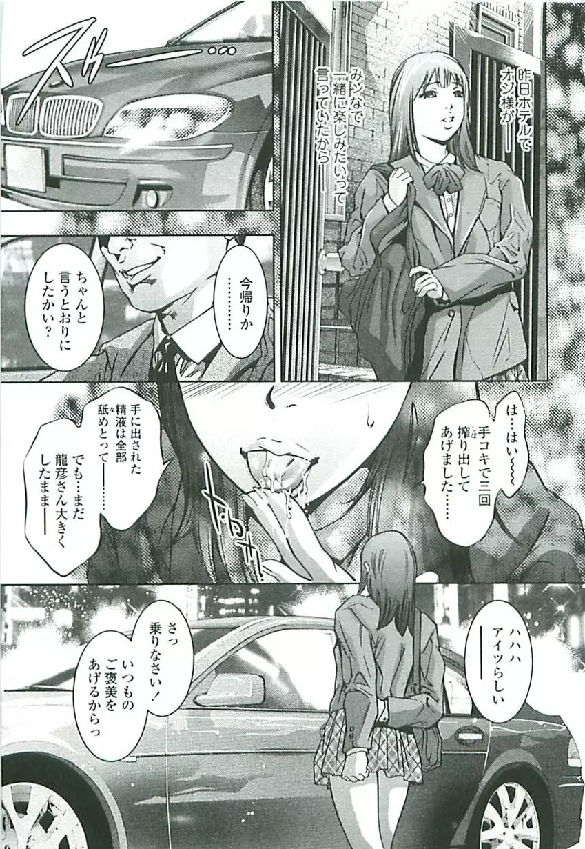 ぼくの飼育日記 Page.128