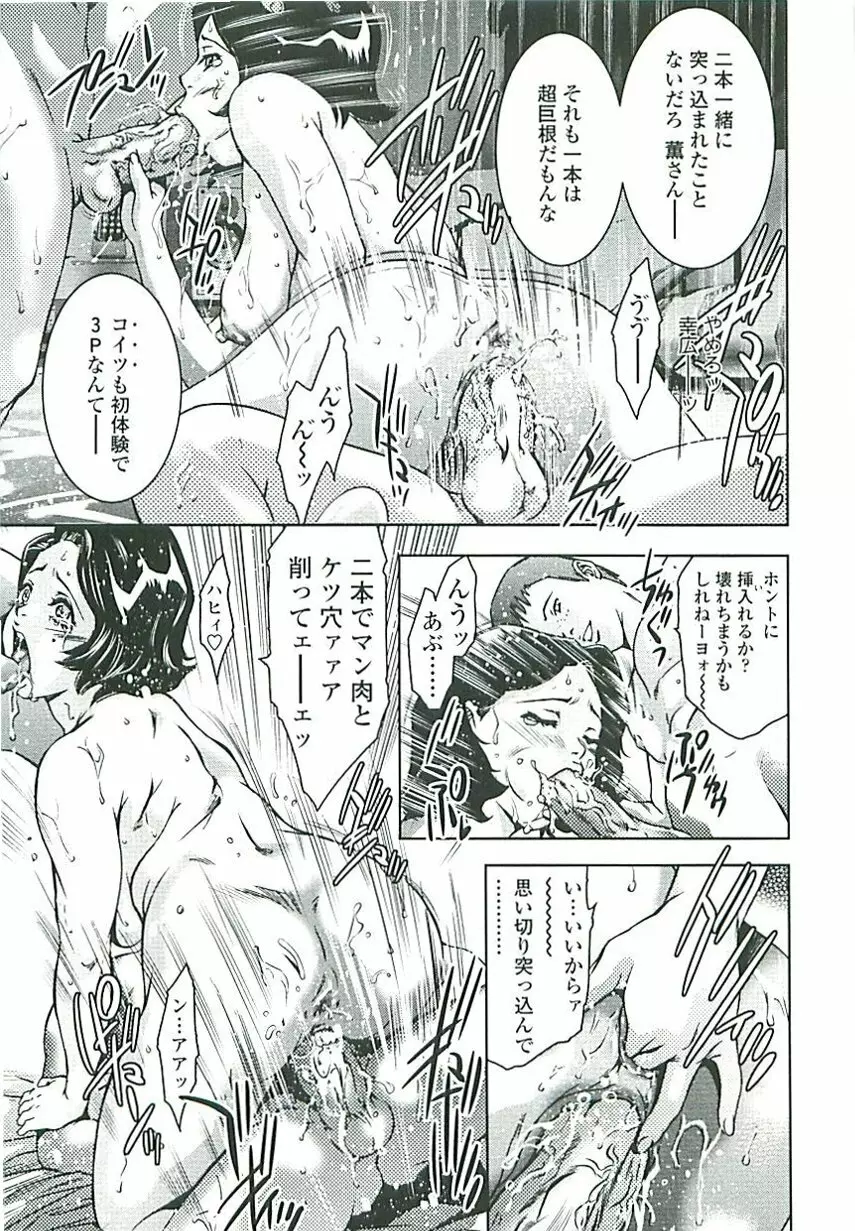 ぼくの飼育日記 Page.156