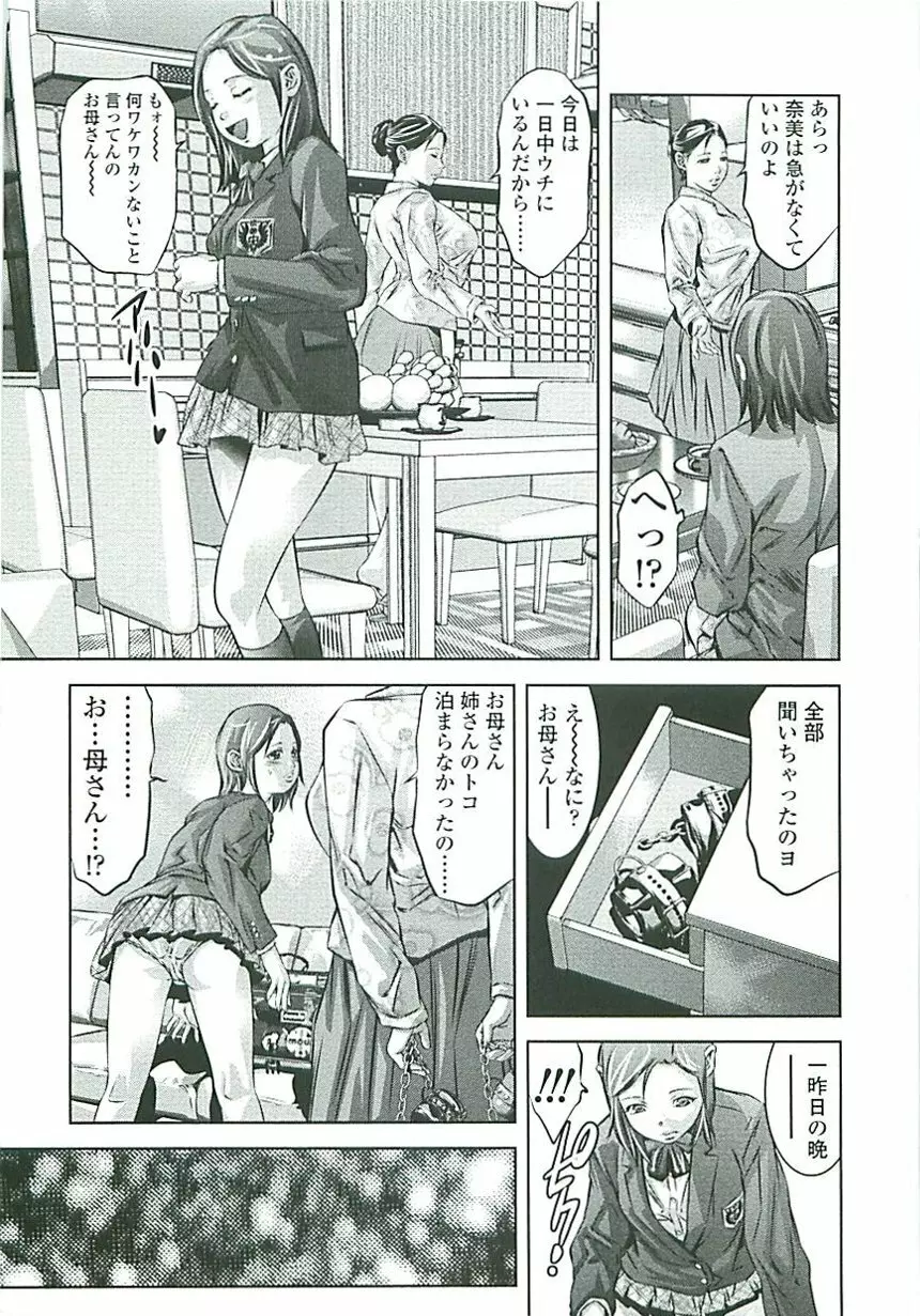 ぼくの飼育日記 Page.28