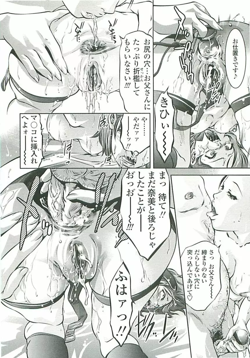 ぼくの飼育日記 Page.35