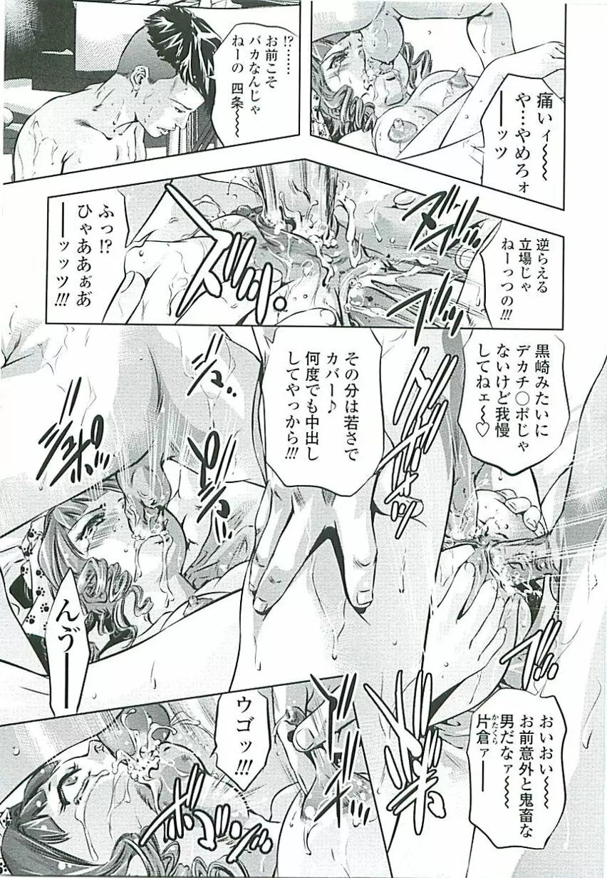 ぼくの飼育日記 Page.74