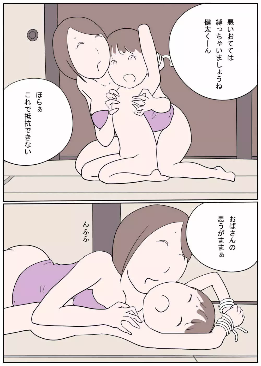 ひと夏の思い出 優しい熟練おばさんのねっとりショタ嫐り Page.10