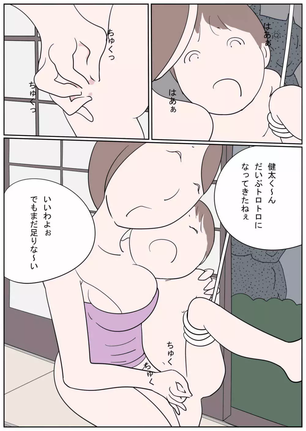 ひと夏の思い出 優しい熟練おばさんのねっとりショタ嫐り Page.13