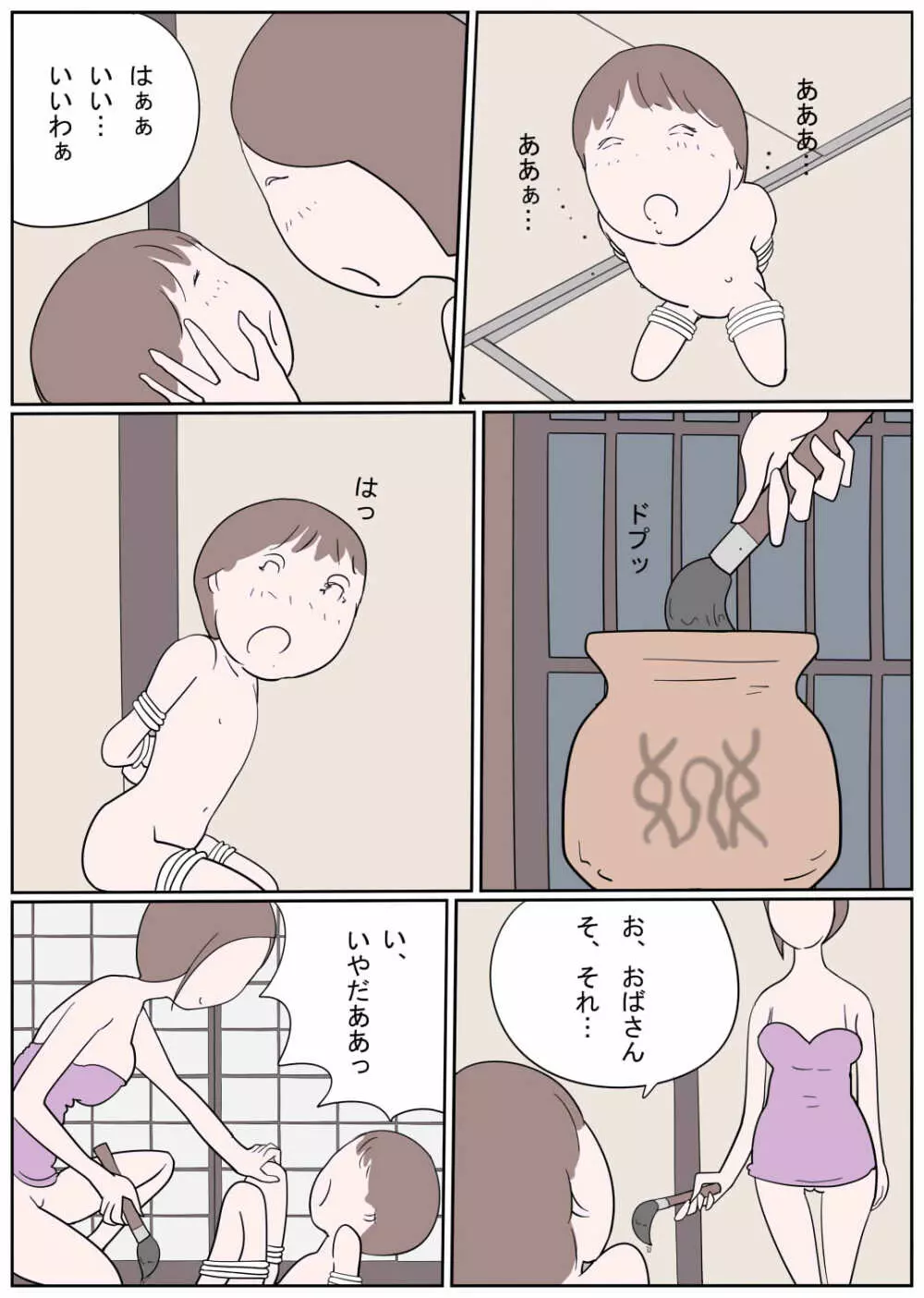 ひと夏の思い出 優しい熟練おばさんのねっとりショタ嫐り Page.15