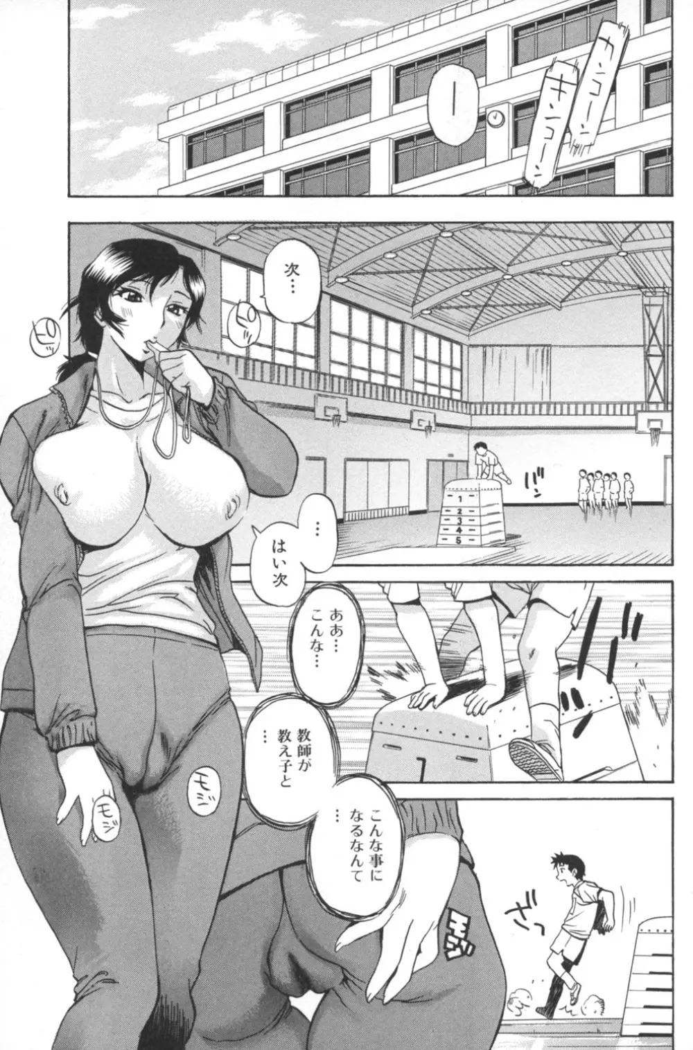 肉穴からダラダラ Page.7