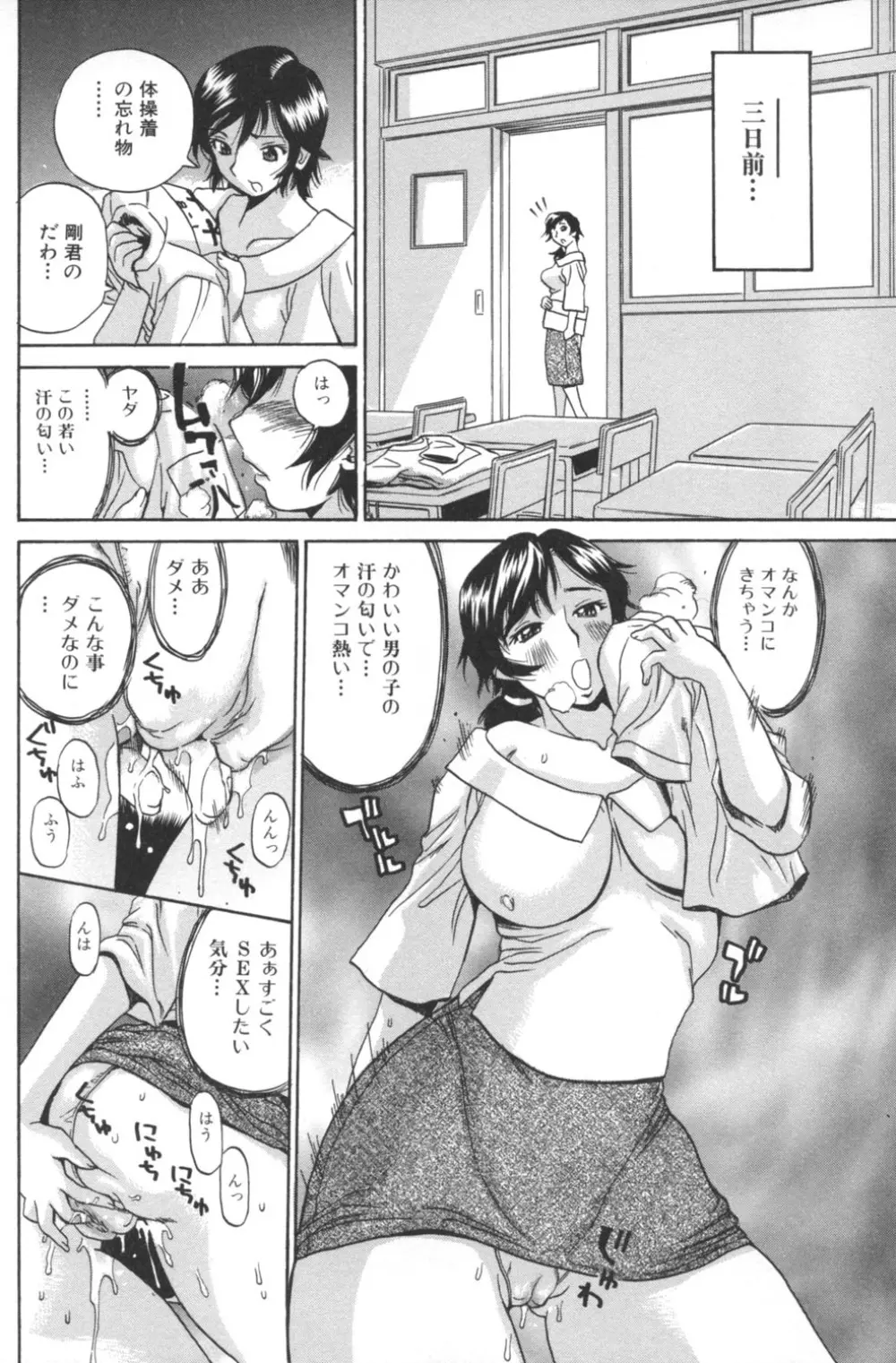 肉穴からダラダラ Page.8