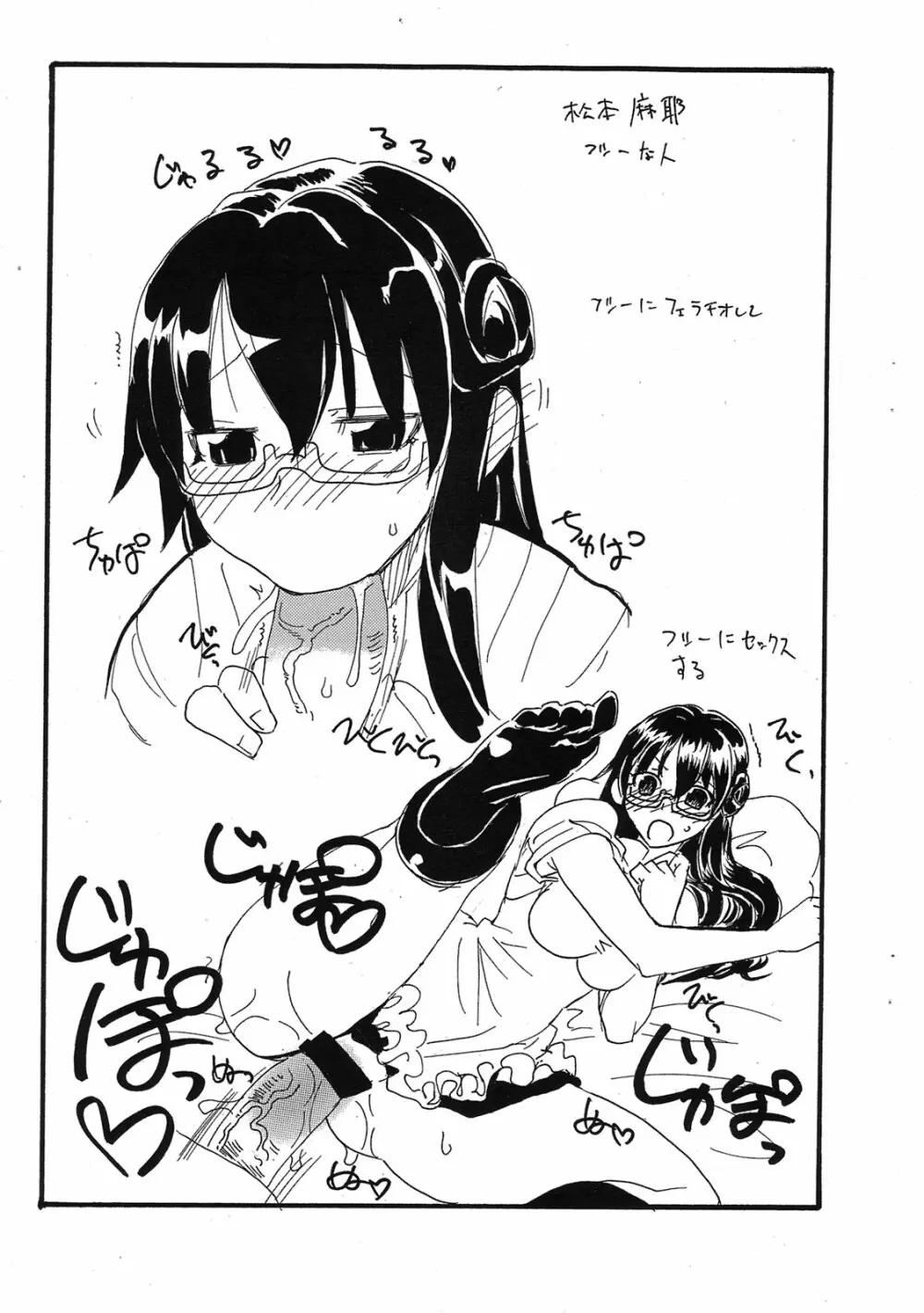 よろずのはずがほぼ伊波ちゃんになった本 Page.6