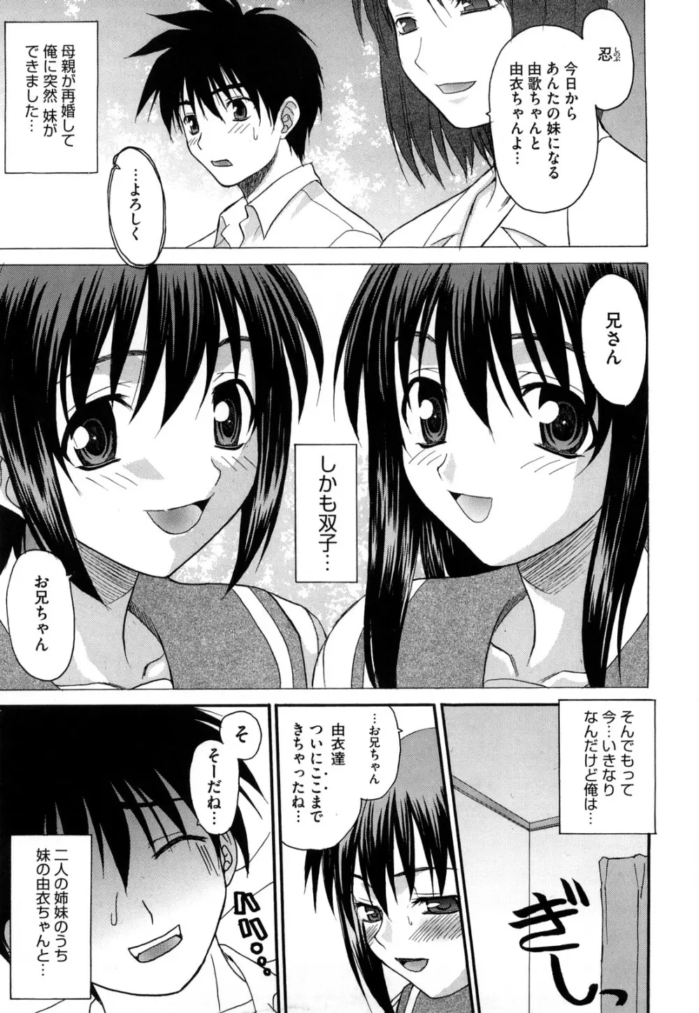 新装版 L.O.F ~あいフル~ Page.10