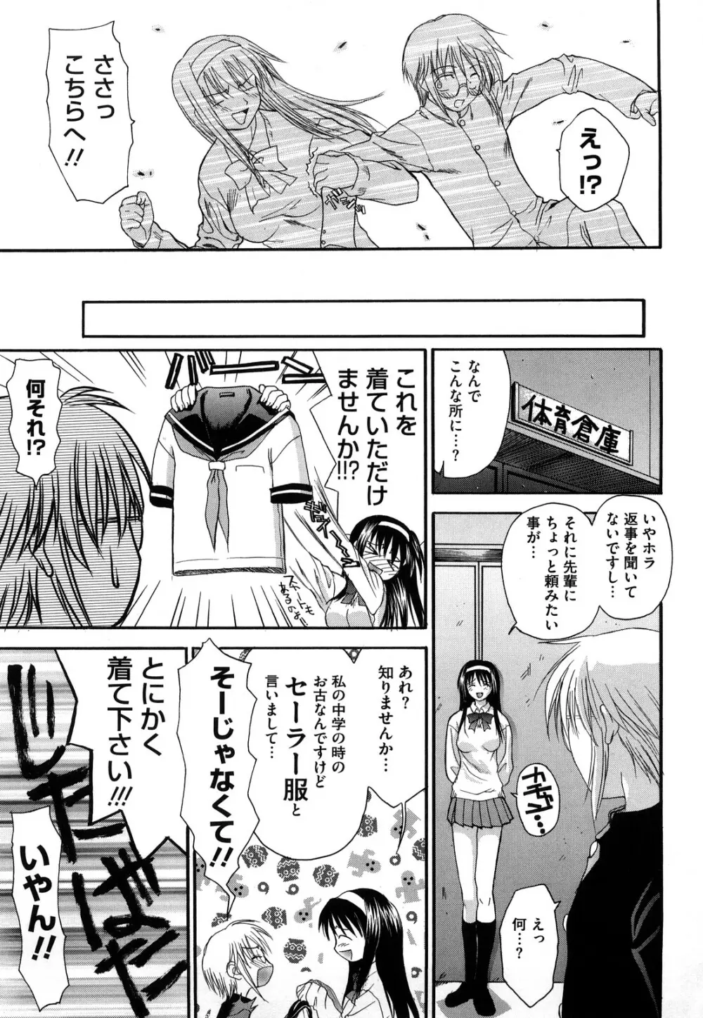新装版 L.O.F ~あいフル~ Page.106