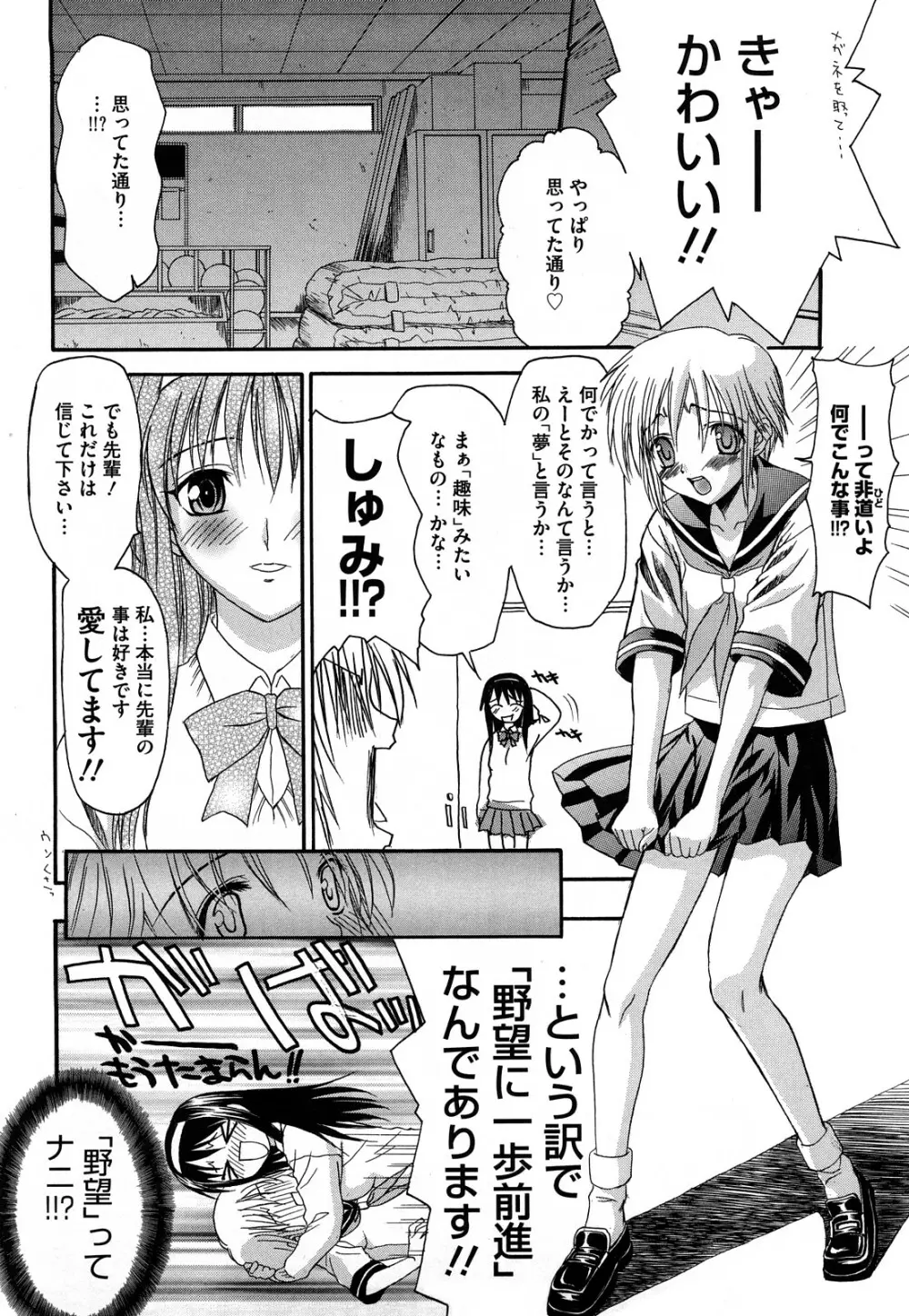 新装版 L.O.F ~あいフル~ Page.107