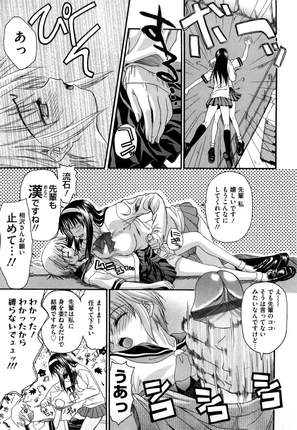 新装版 L.O.F ~あいフル~ Page.108
