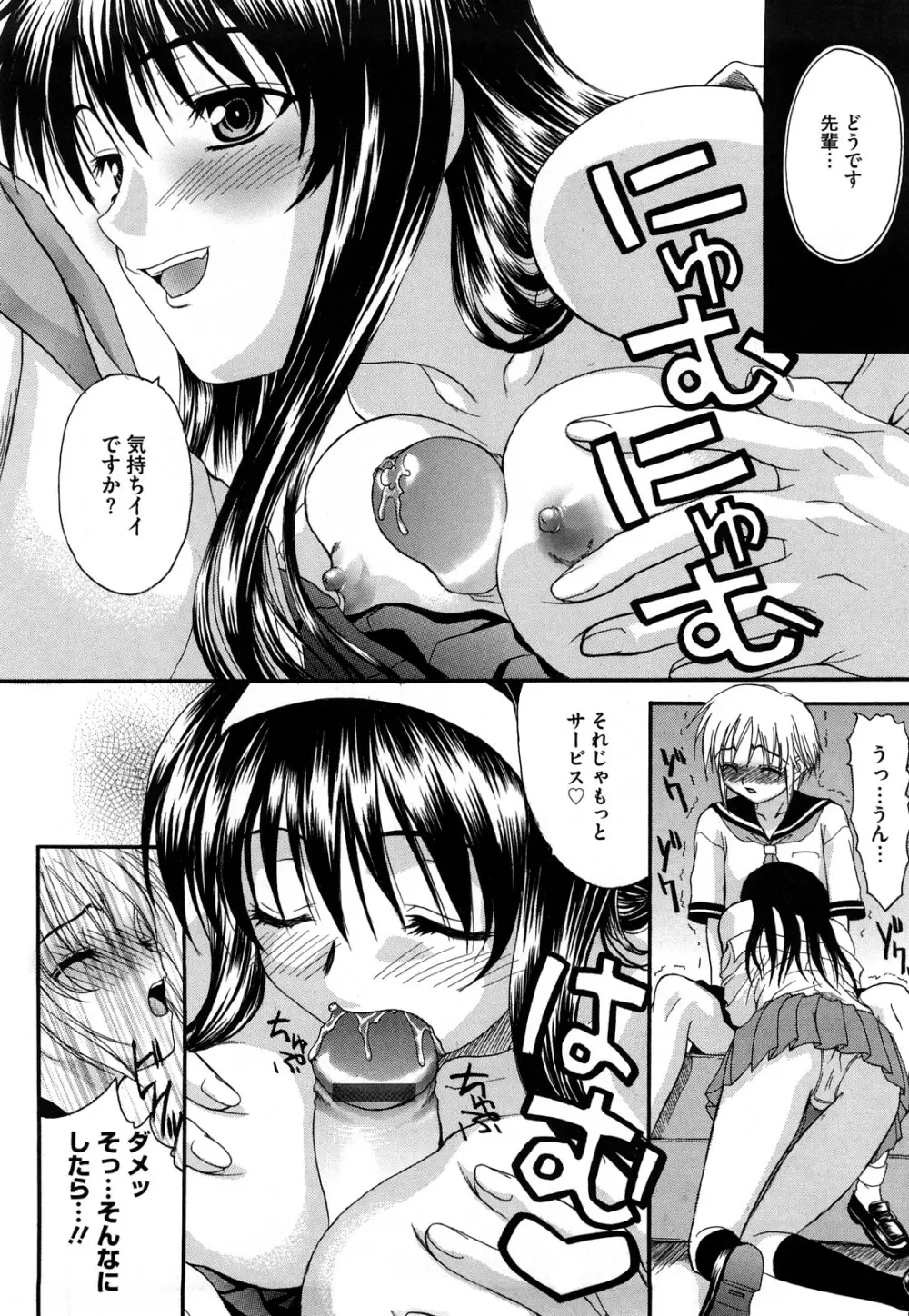 新装版 L.O.F ~あいフル~ Page.109