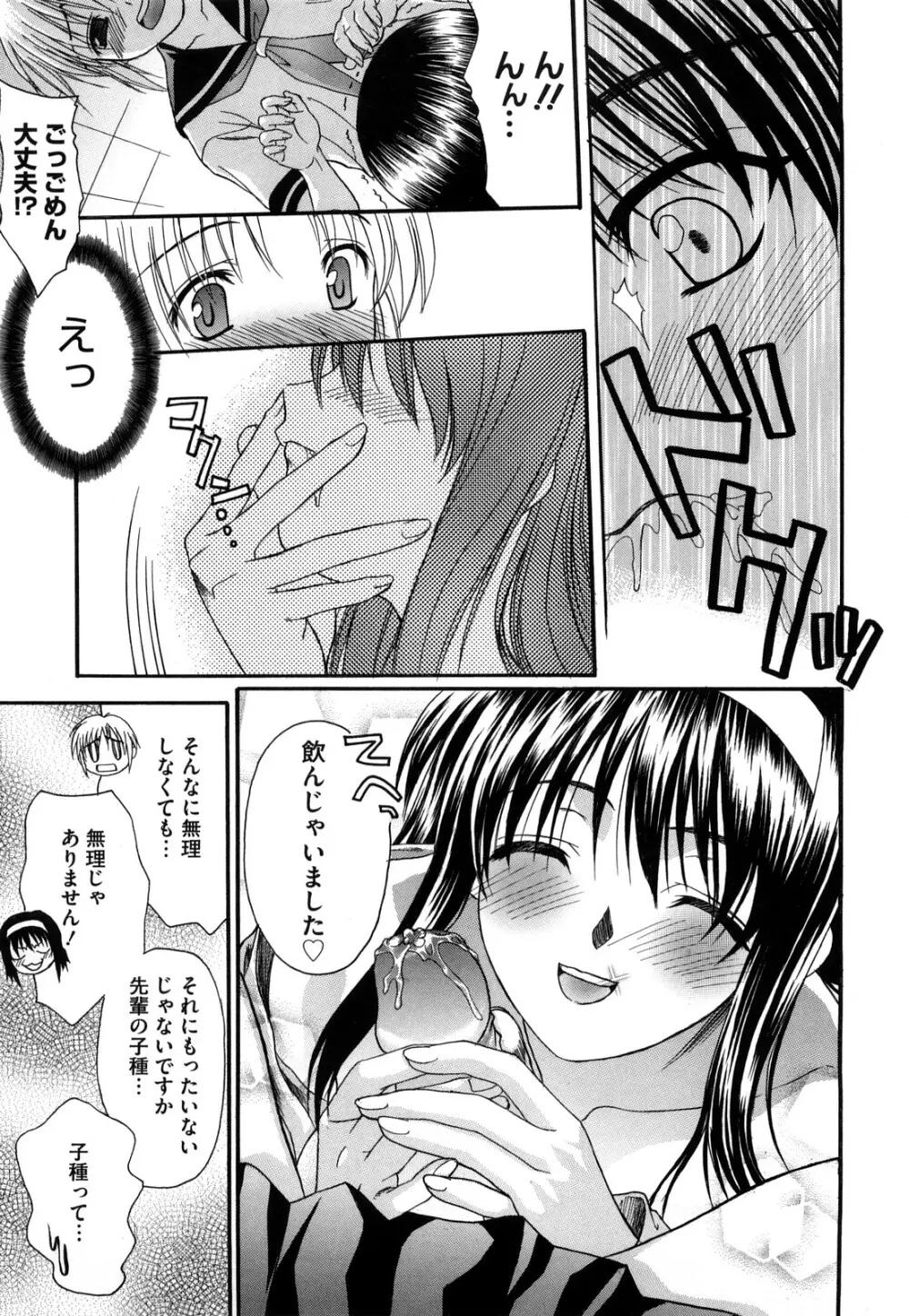 新装版 L.O.F ~あいフル~ Page.110