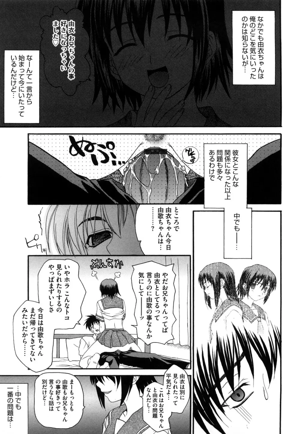 新装版 L.O.F ~あいフル~ Page.12