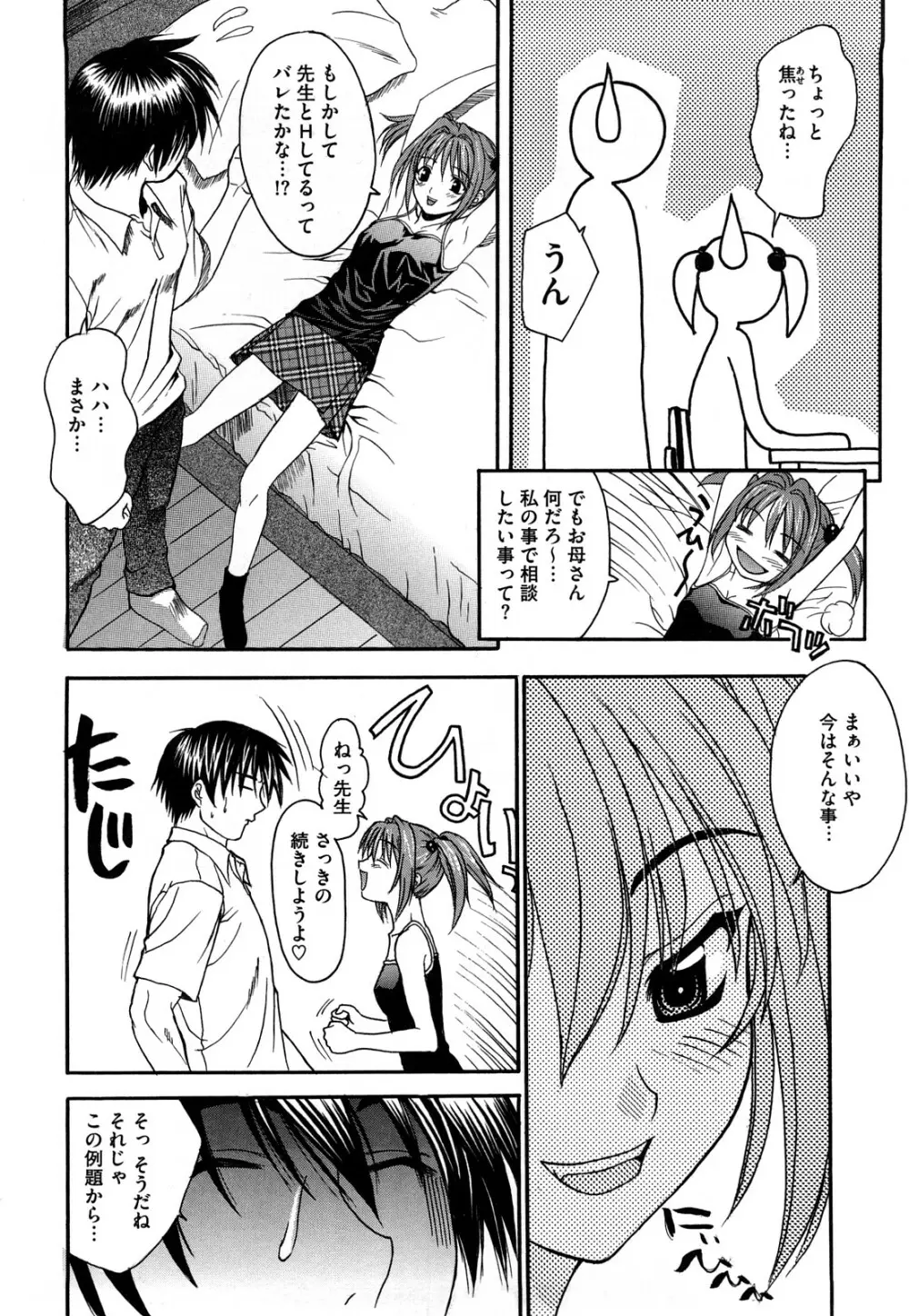新装版 L.O.F ~あいフル~ Page.123
