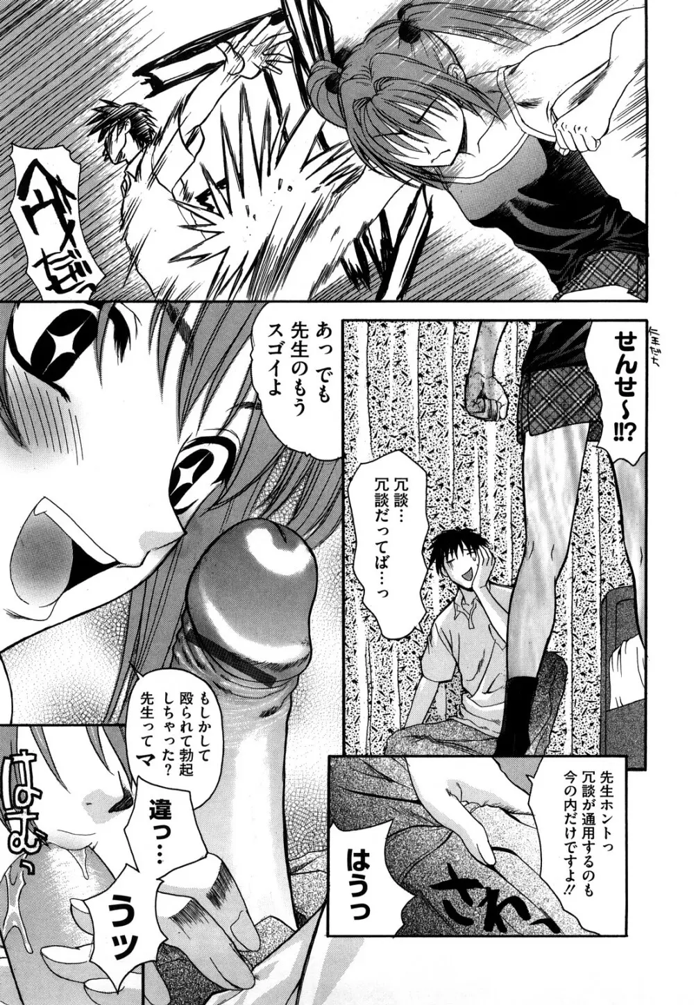 新装版 L.O.F ~あいフル~ Page.124