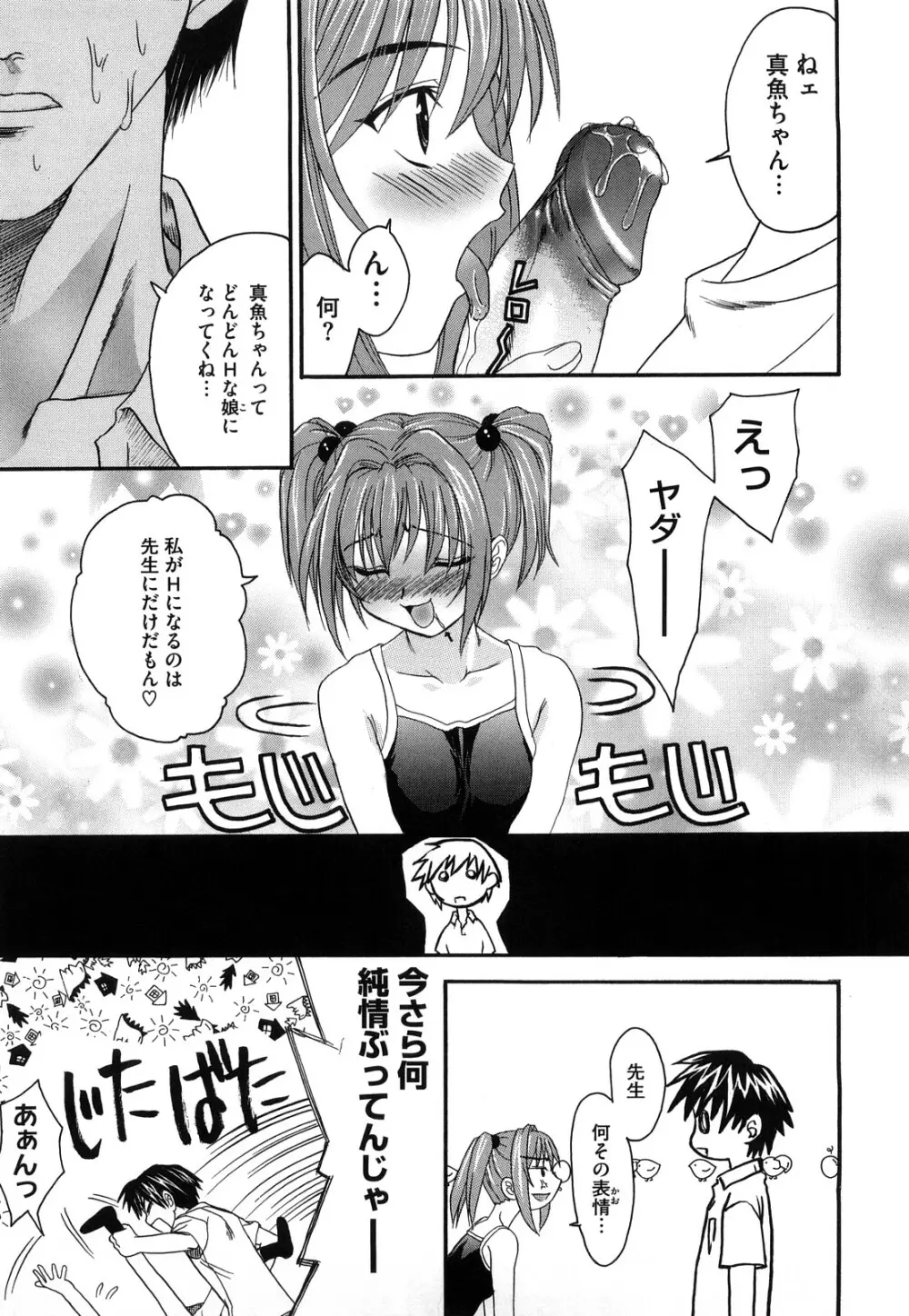 新装版 L.O.F ~あいフル~ Page.126