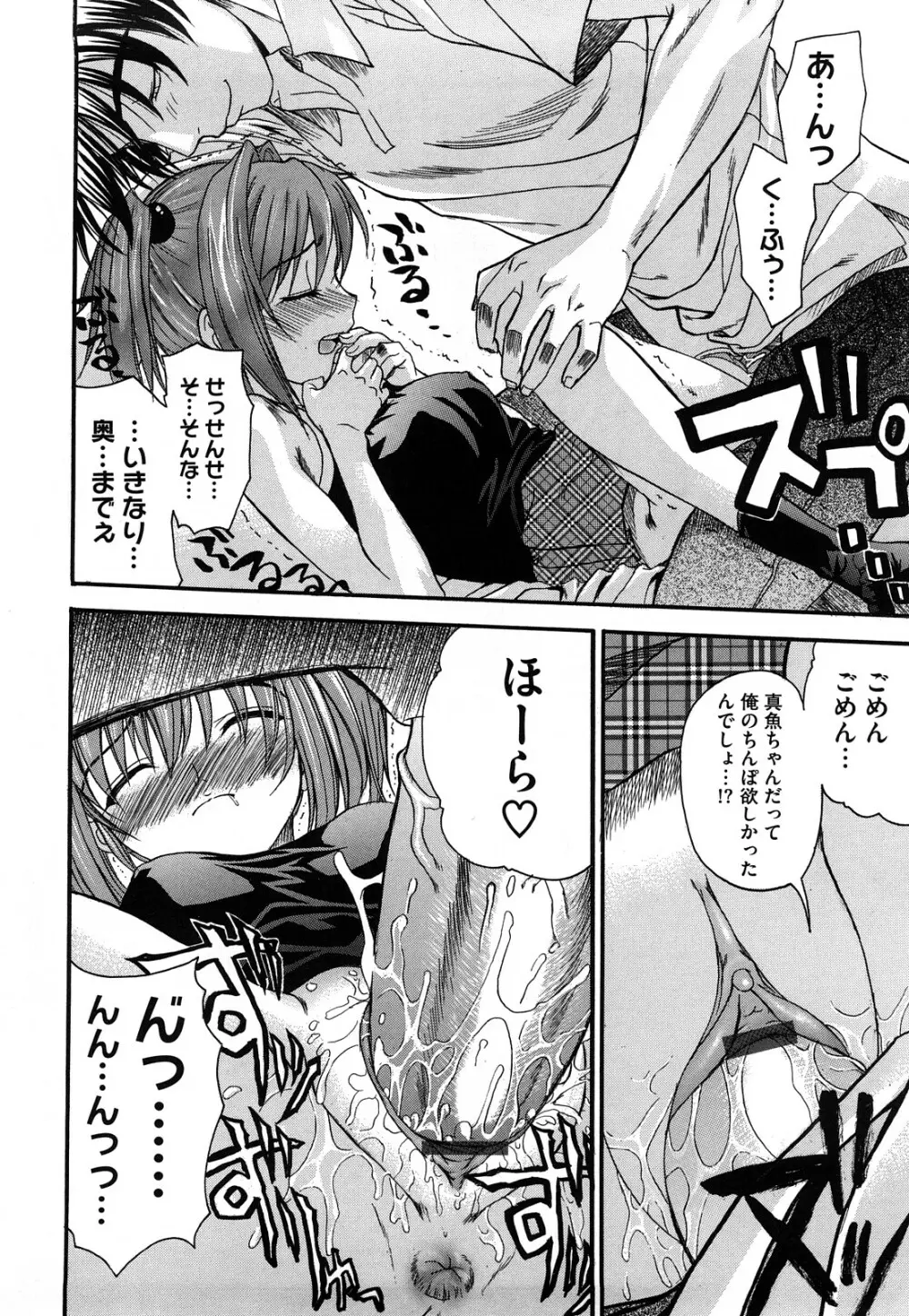 新装版 L.O.F ~あいフル~ Page.129