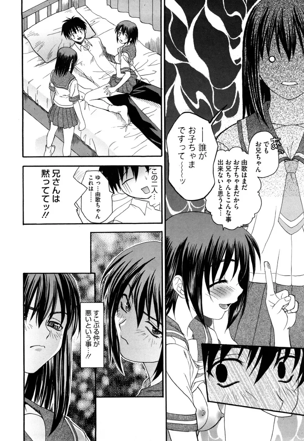 新装版 L.O.F ~あいフル~ Page.13