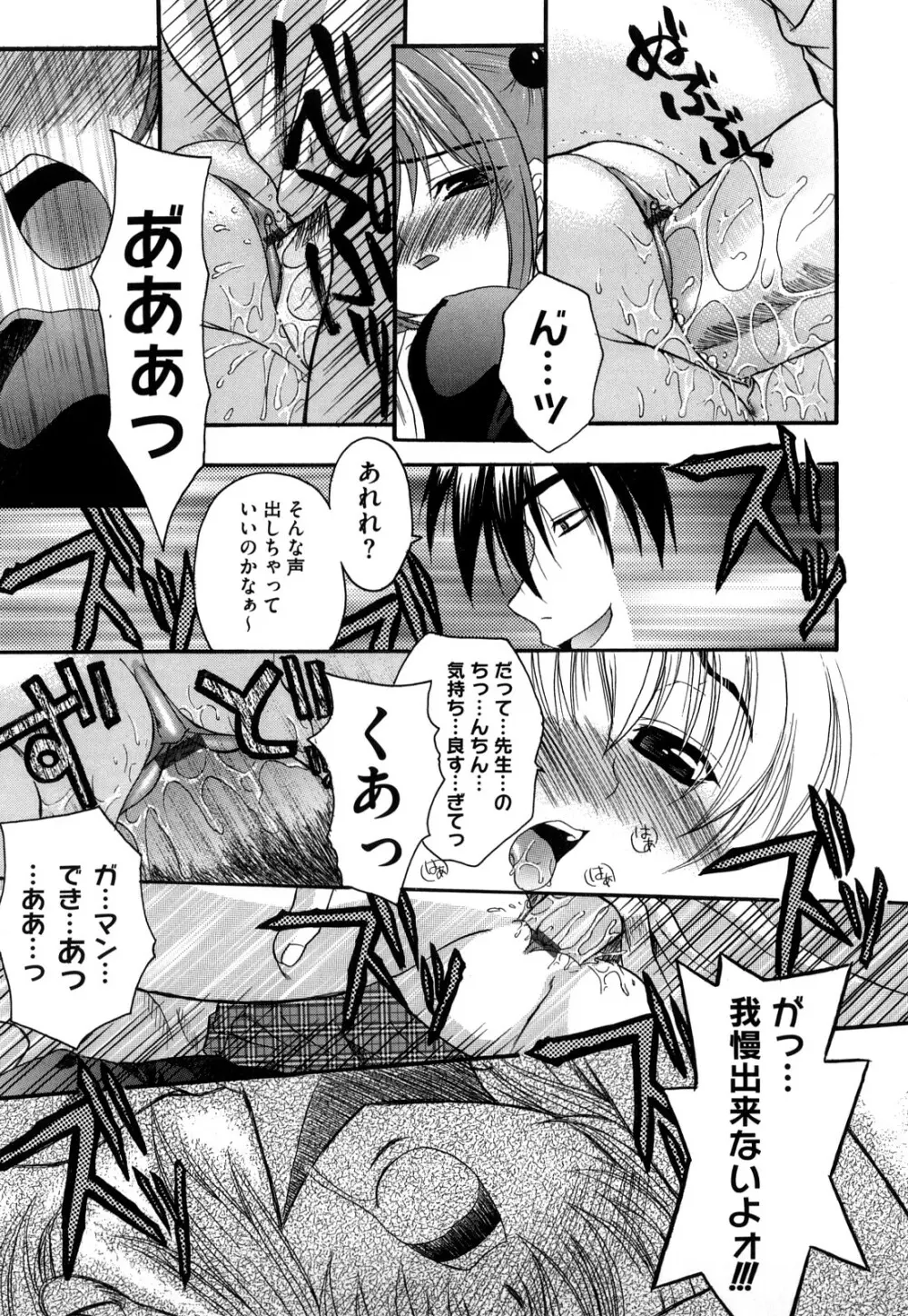 新装版 L.O.F ~あいフル~ Page.130