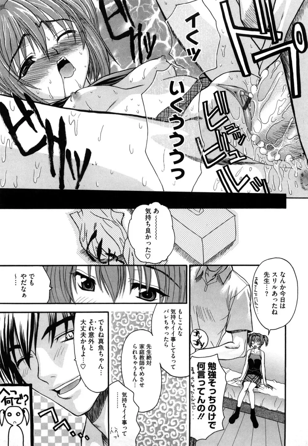 新装版 L.O.F ~あいフル~ Page.132