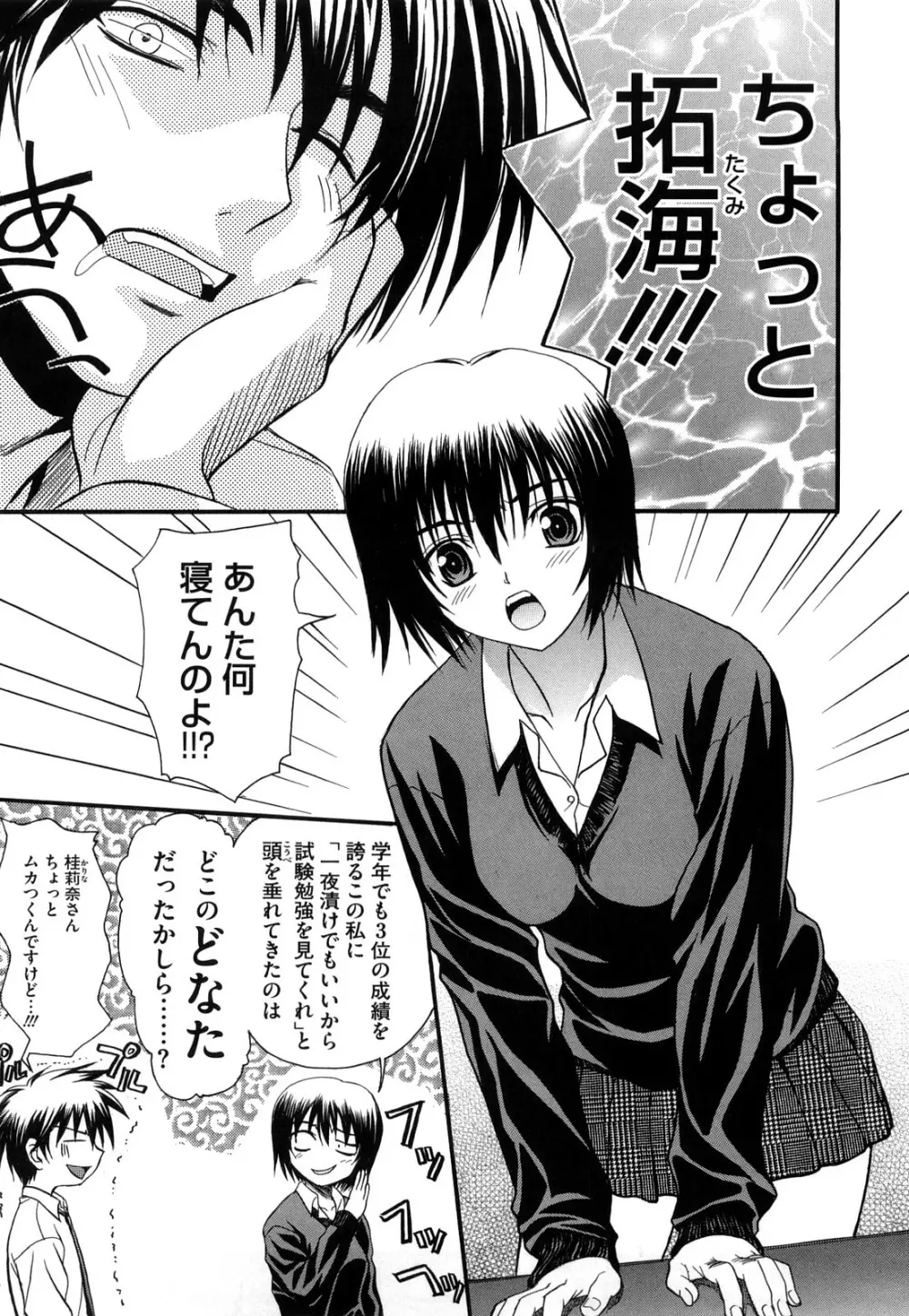新装版 L.O.F ~あいフル~ Page.134