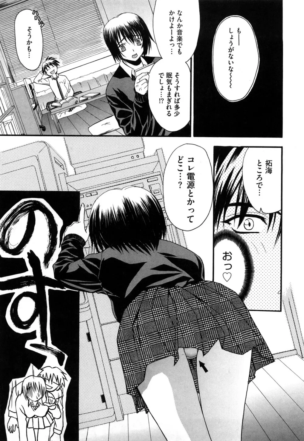 新装版 L.O.F ~あいフル~ Page.136