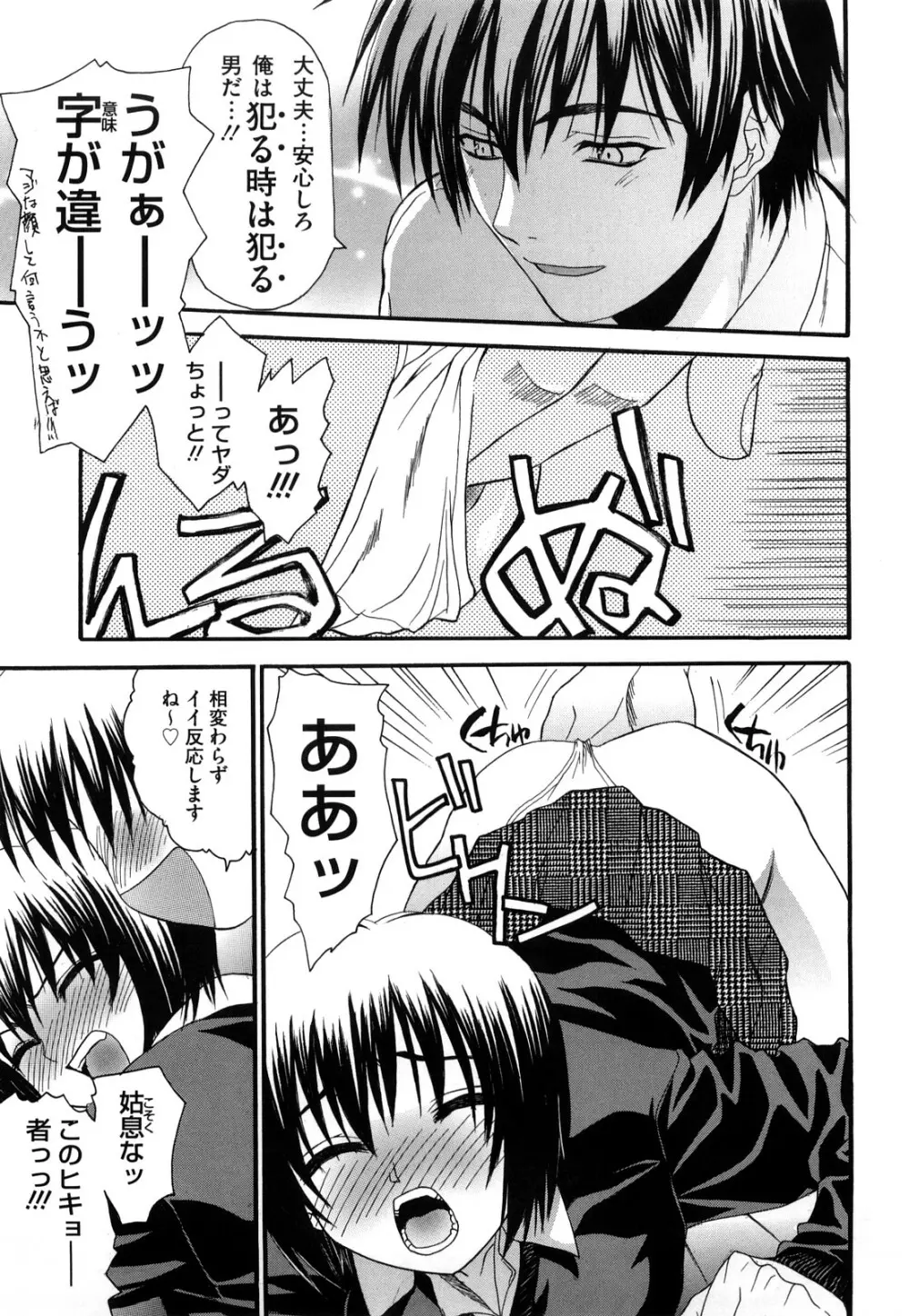 新装版 L.O.F ~あいフル~ Page.138