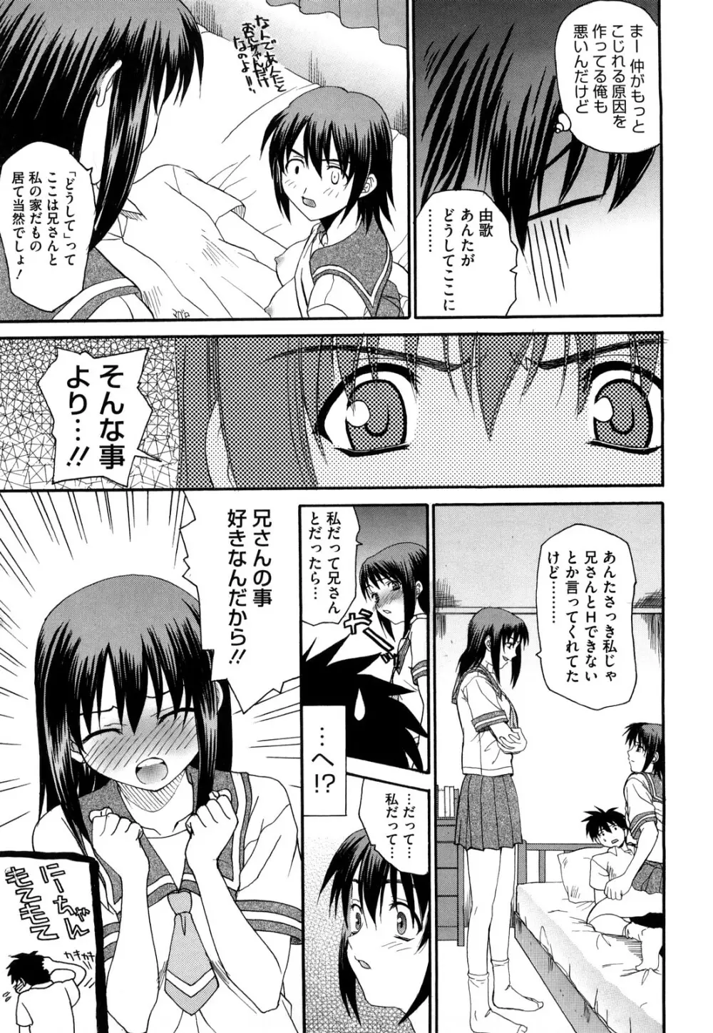 新装版 L.O.F ~あいフル~ Page.14