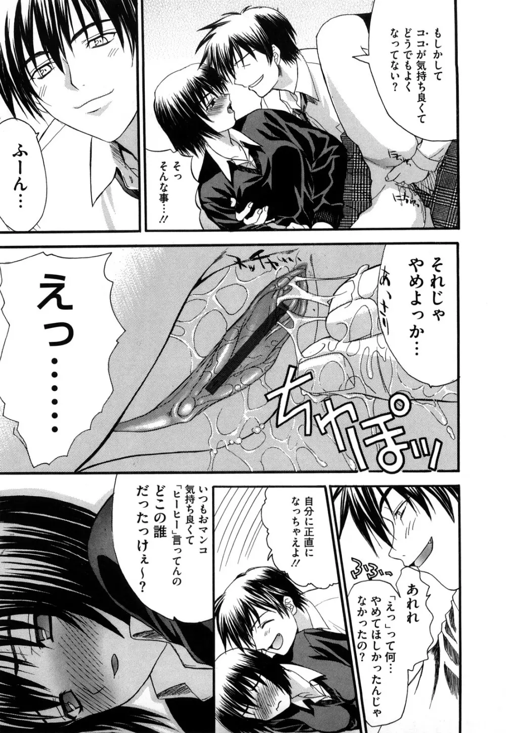 新装版 L.O.F ~あいフル~ Page.142