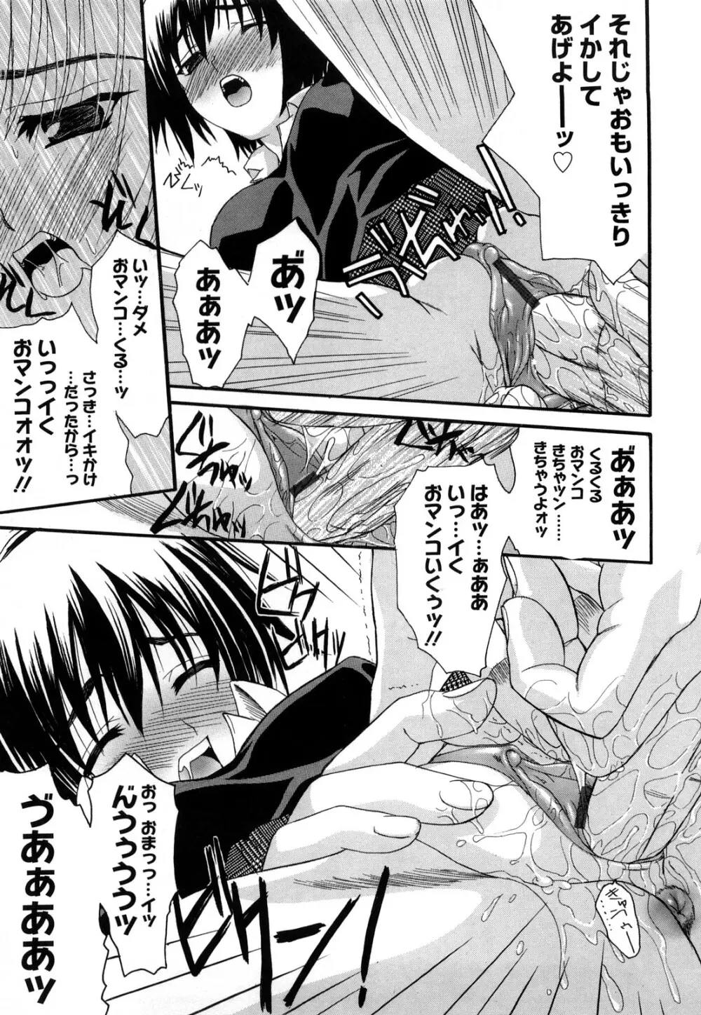 新装版 L.O.F ~あいフル~ Page.144
