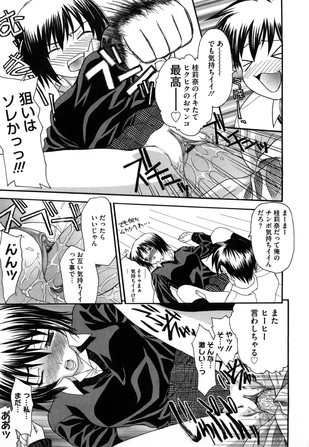新装版 L.O.F ~あいフル~ Page.146