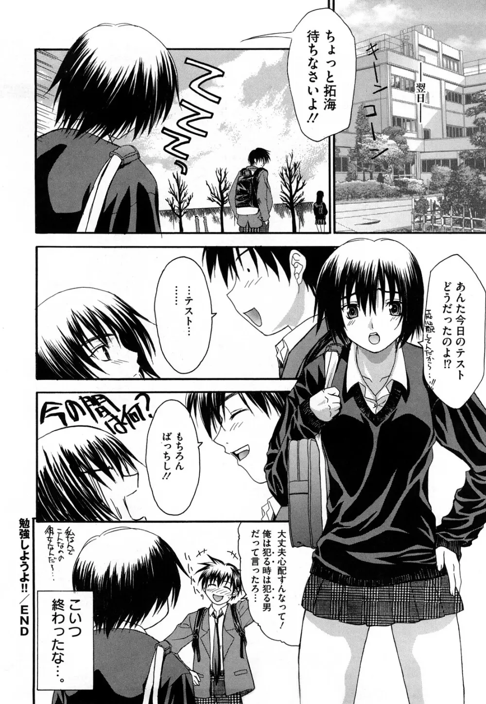 新装版 L.O.F ~あいフル~ Page.149