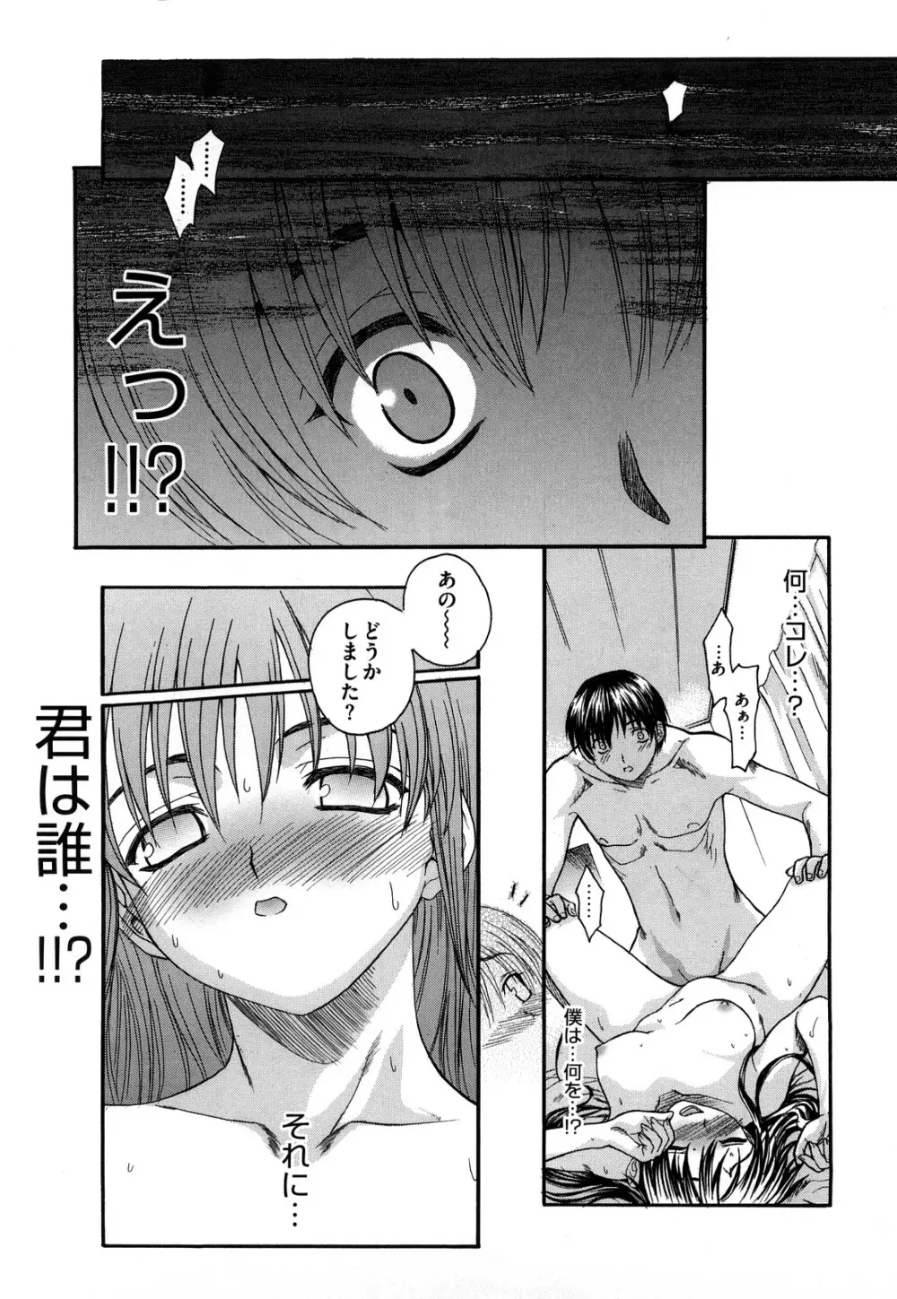 新装版 L.O.F ~あいフル~ Page.150