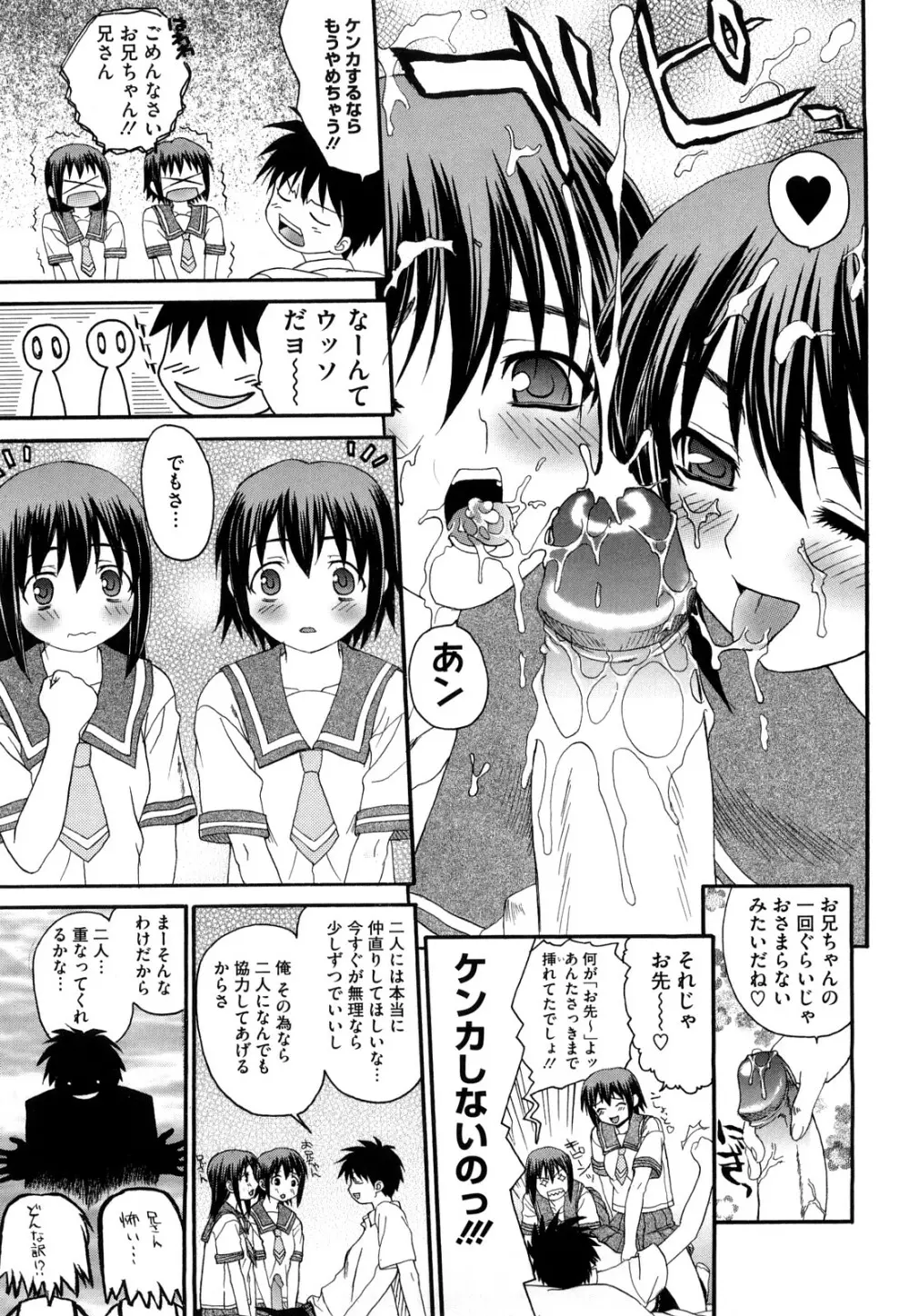 新装版 L.O.F ~あいフル~ Page.16
