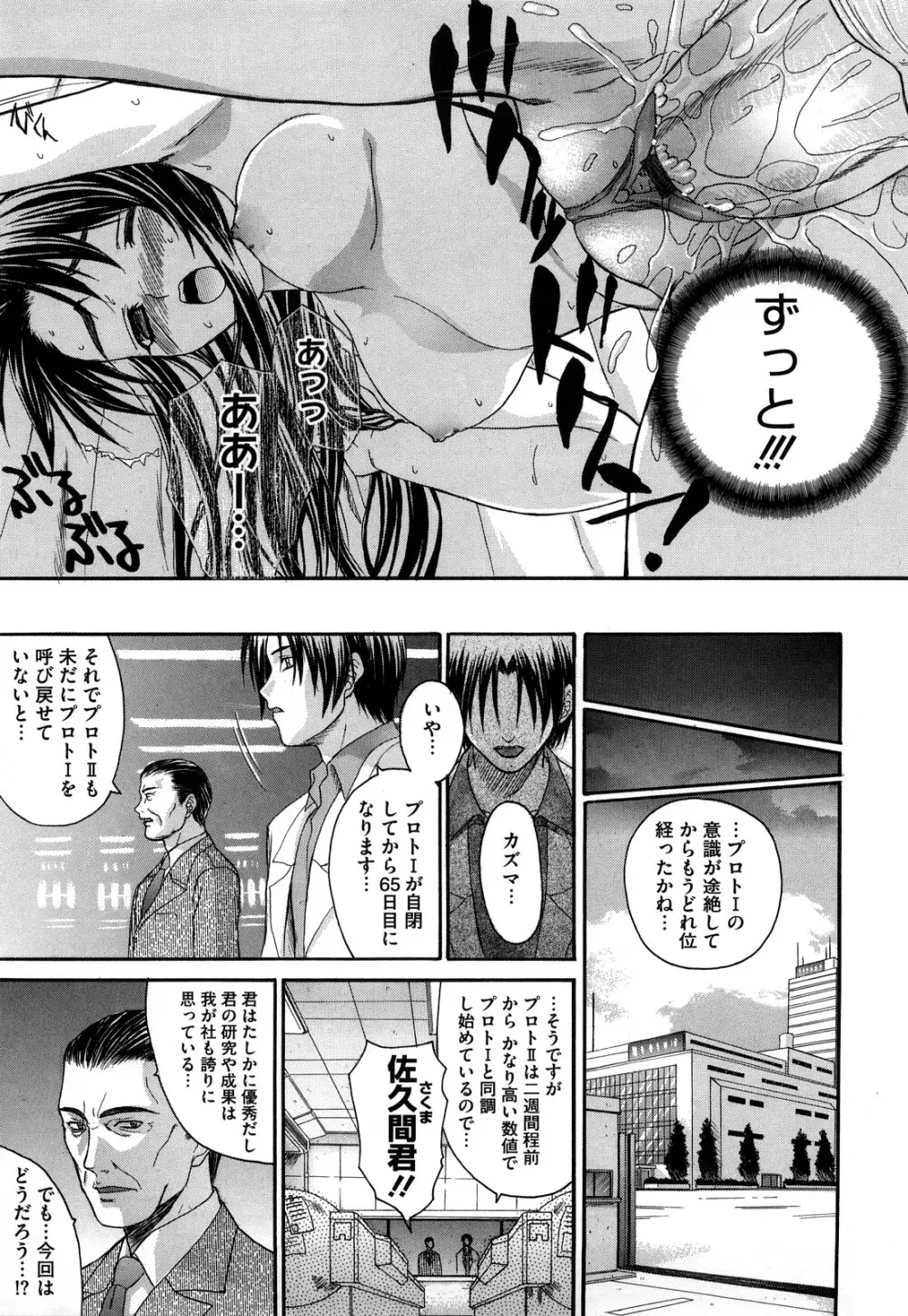 新装版 L.O.F ~あいフル~ Page.164